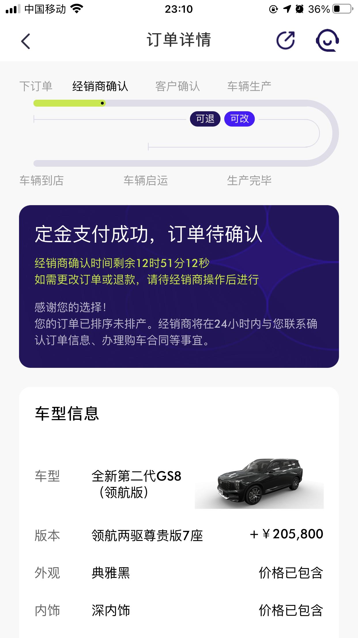 广汽传祺传祺GS8 想问一下，经销商没确认的是店里有现车吗