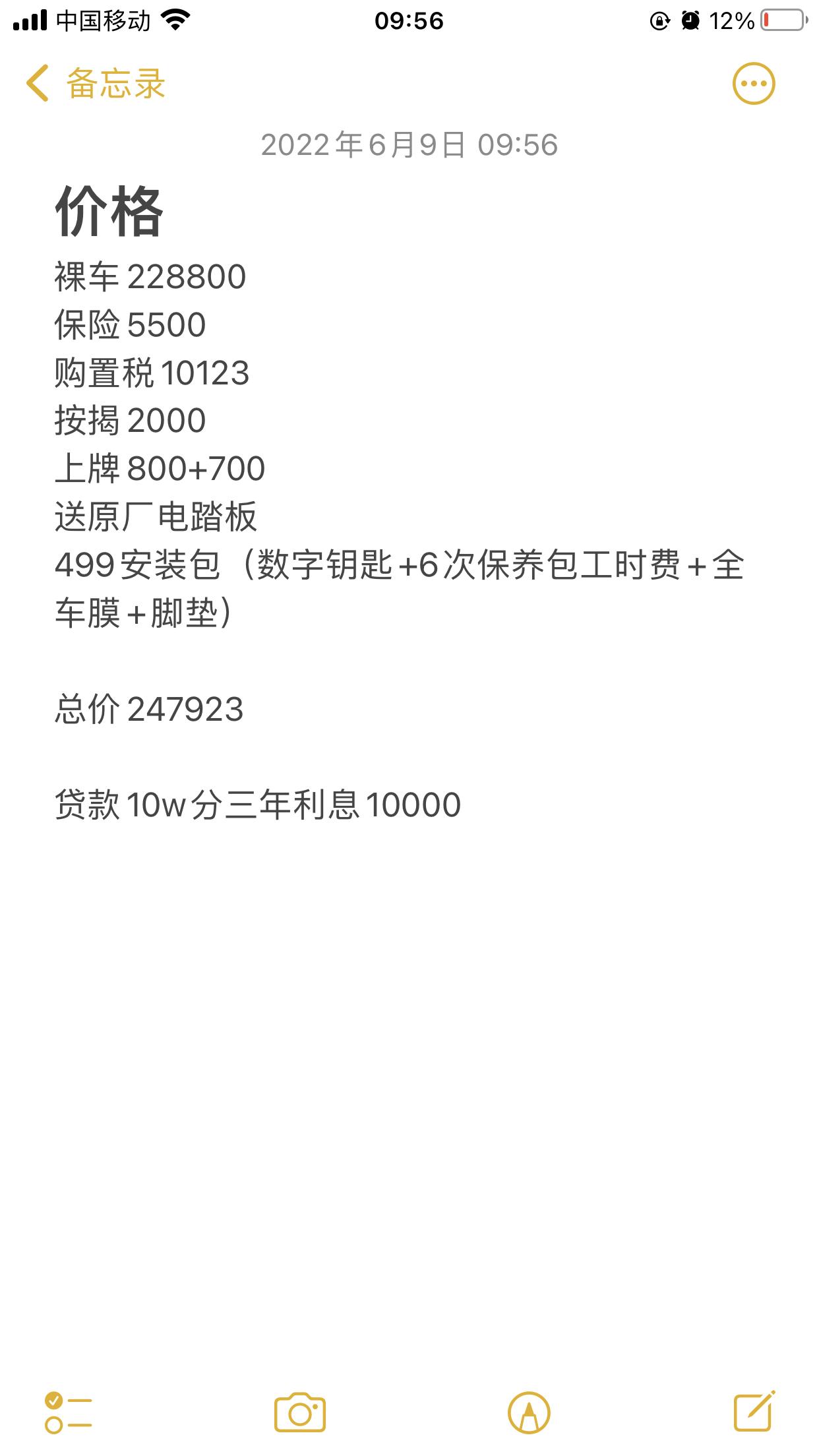 广汽传祺传祺GS8 混动两驱，这个价格怎么样，还能哪里在优惠一点