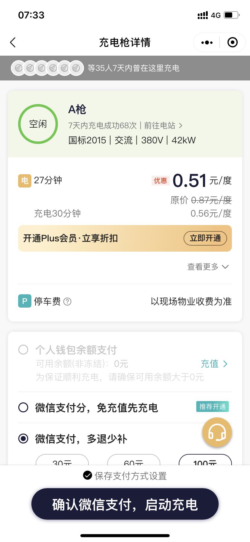 各位车友你们好，探岳GTE这一款车是不是所有公众的，交流充电桩都能充电的，有的交流充电桩是380V也是可以充的吗，