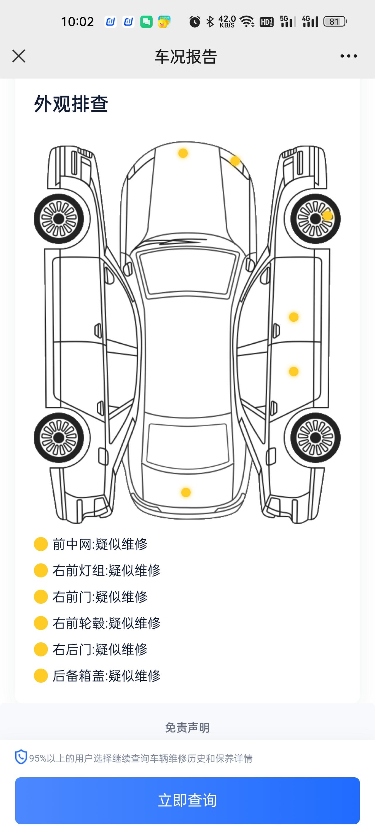 捷达VS5 各位大佬，这车多少能下手？车况:2020年10月上牌自动进取车商要价6.5w说是三个面补漆我查出来维修次数比