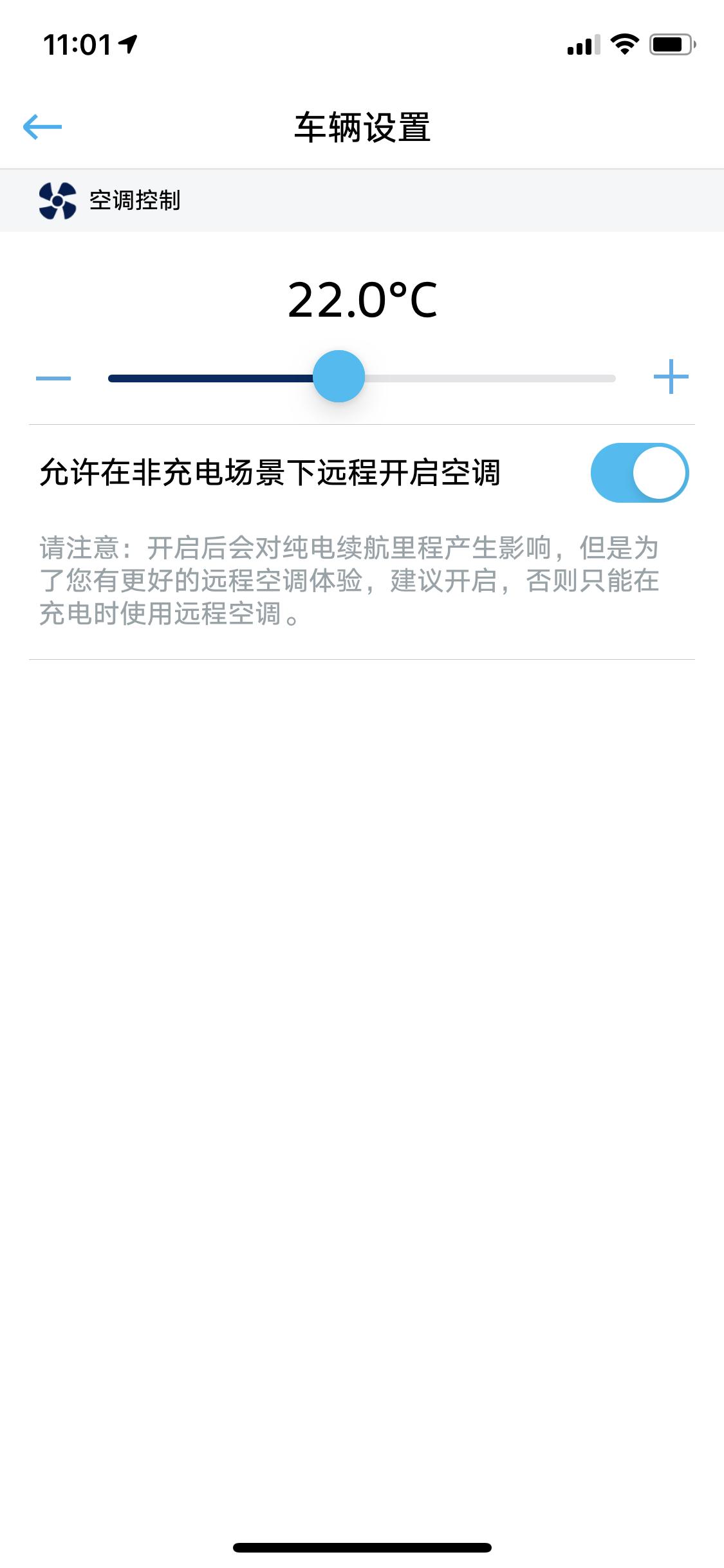 大众探岳GTE 请问探岳gte在app上开启这个后，空调会维持22摄氏度吗？开启这个后才能在app上远程开启空调？