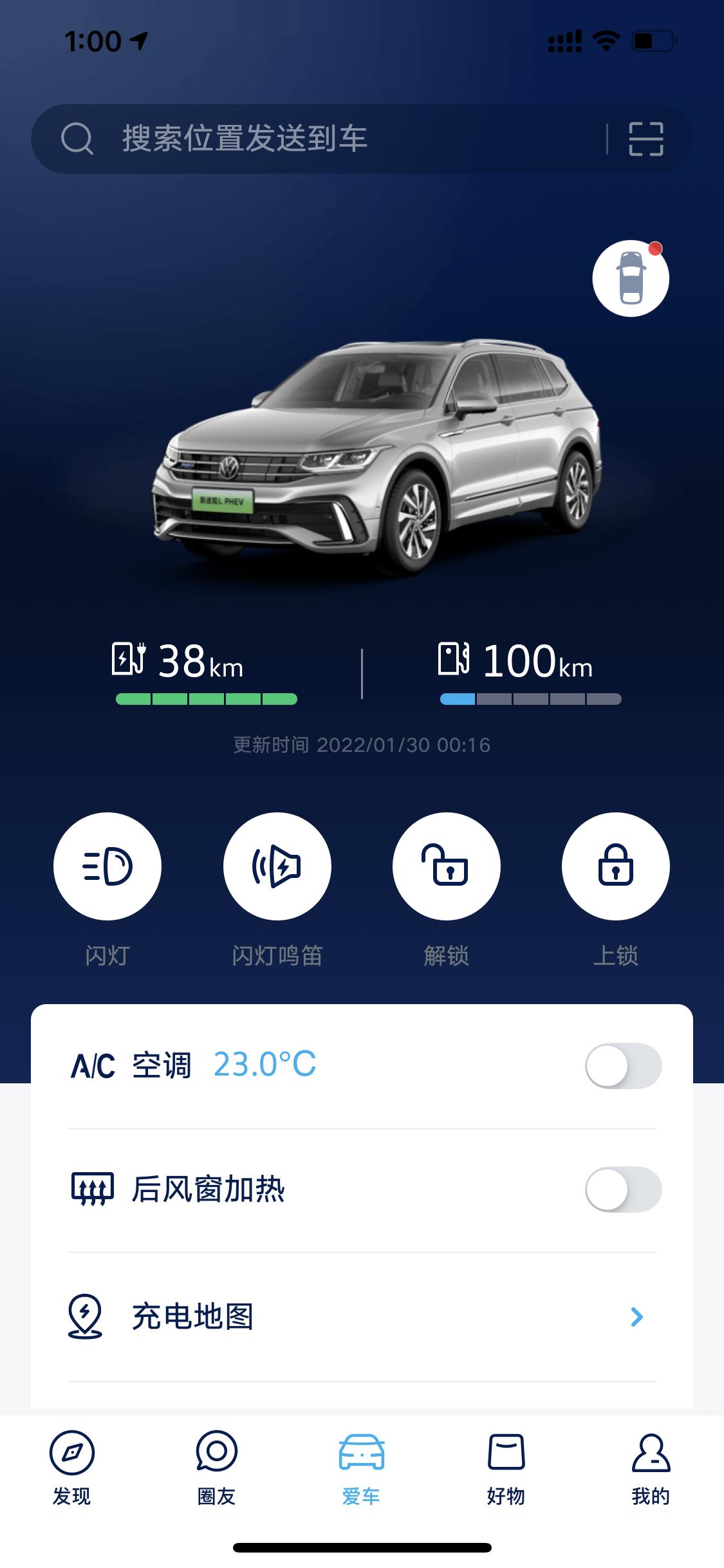 大众途观L PHEV 车友们，这正常吗？算不算是欢乐表