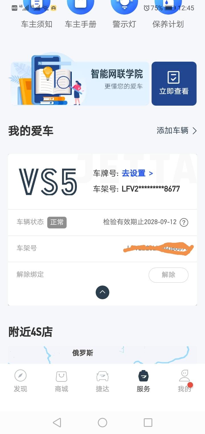 捷达VS5 兄弟们:你们知道这是怎么回事吗？这个检测周期为什么是9月12，而我的注册日期是9月21日