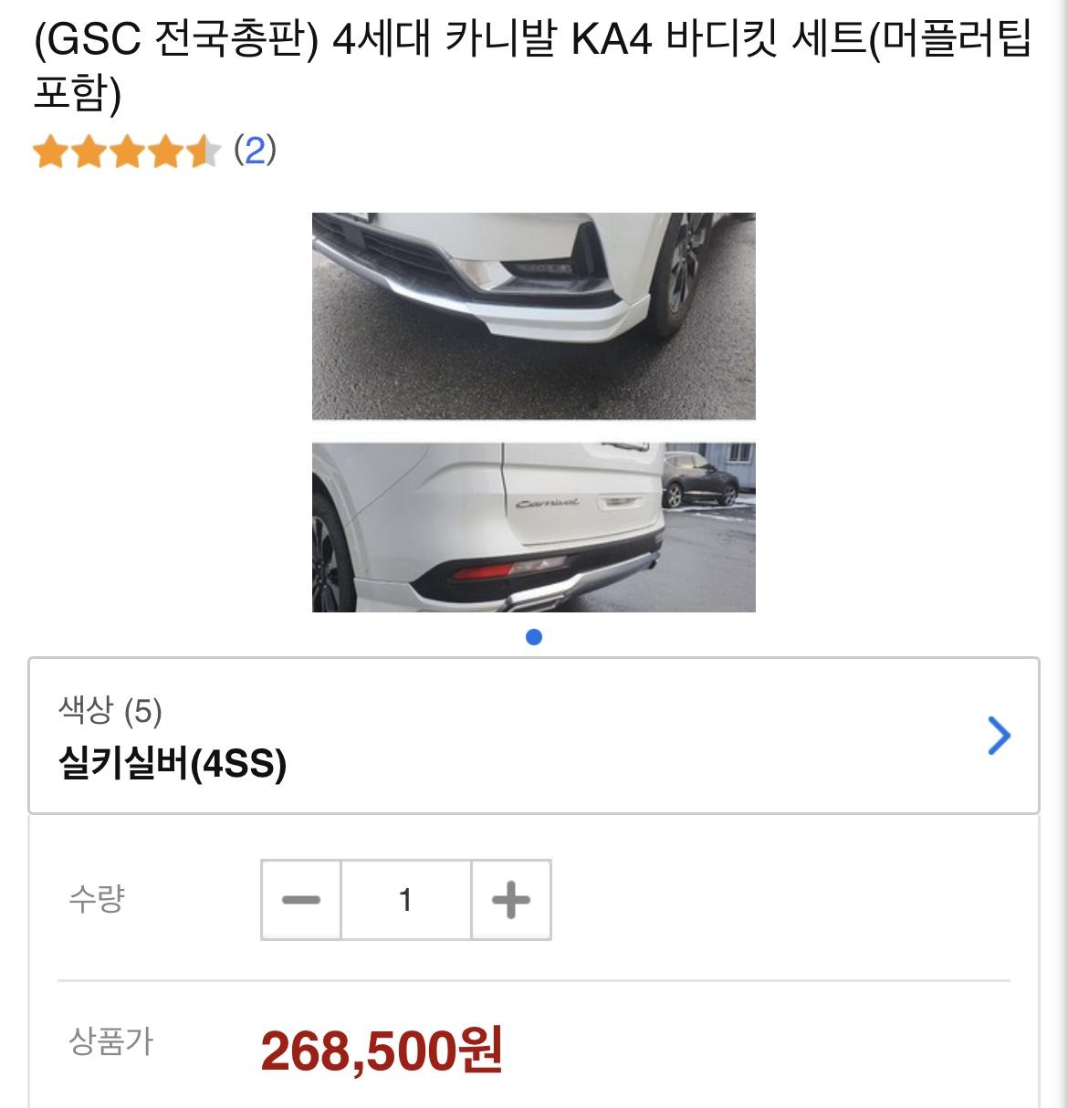 起亚嘉华 车友圈论坛里的乱像，新车到手都想折腾一下，但是韩国零售一千三的小包围，找代购连税连运费1700到手，为什么论坛