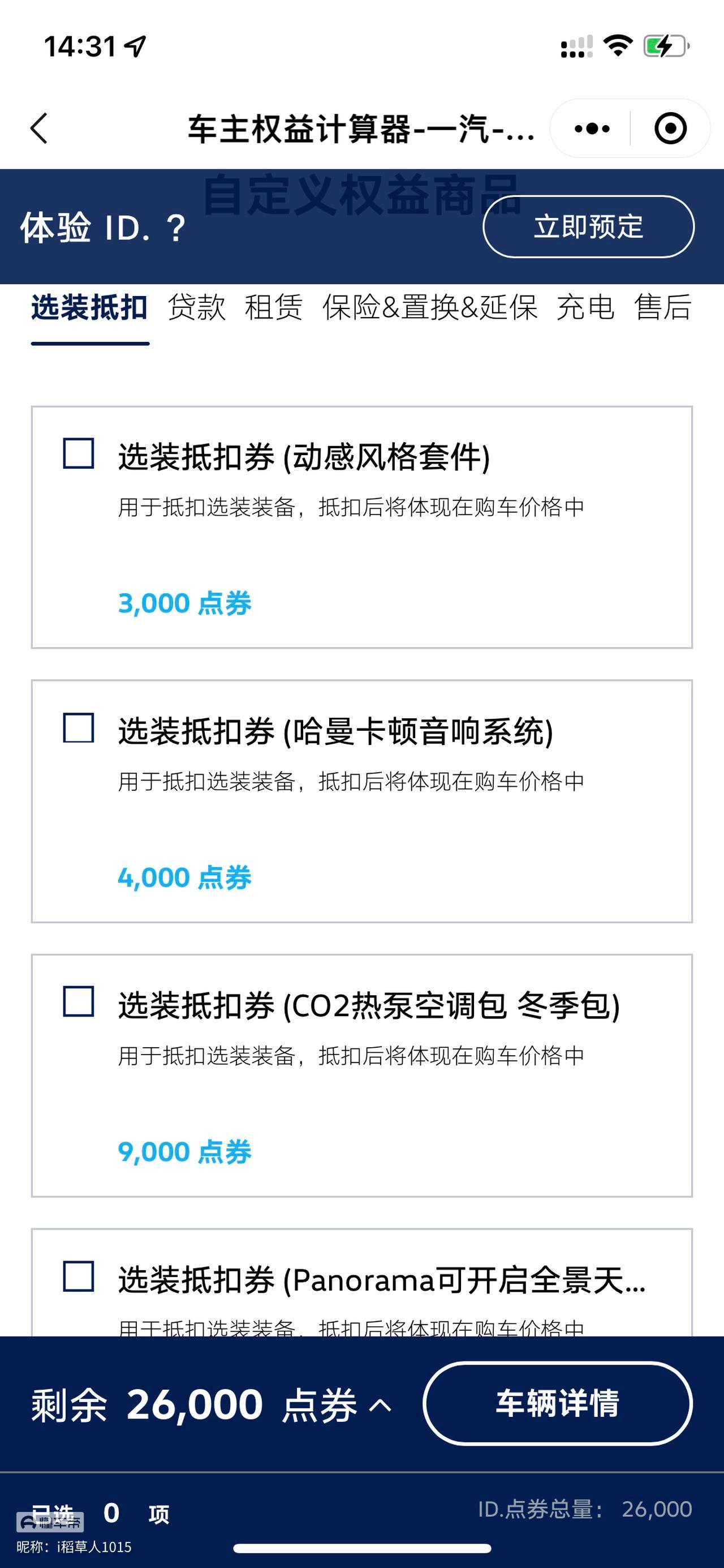 大众ID.6 CROZZ 济南地区有必要上热泵系统吗？还剩9500点卷，LP版本的。销售说一个多月大众没有排产带热泵的计