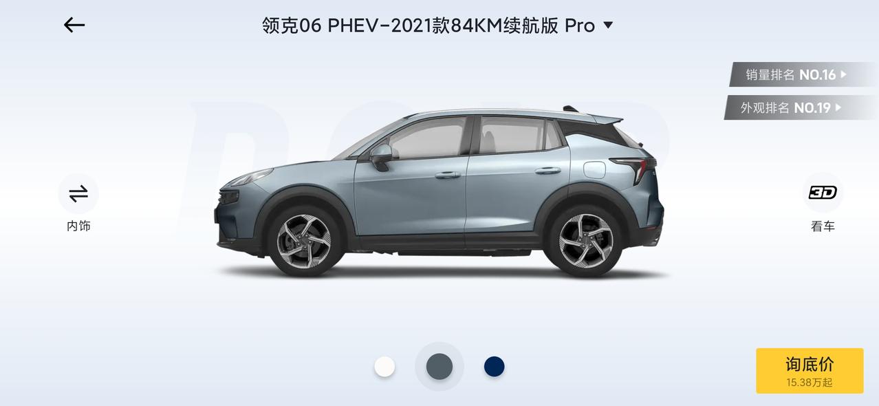 魏牌玛奇朵DHT-PHEV 领克06新能源，玛奇朵新能源，星途追风新能源，女生用，价钱差不多，选择哪个比较好。