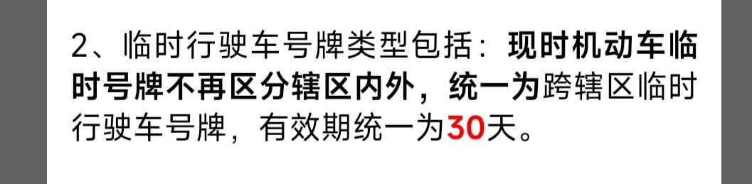 本田雅阁 写的不分，为什么我办了还是辖区内啊