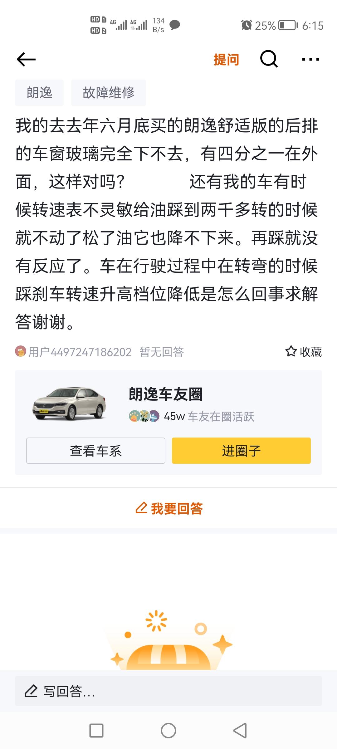 大众朗逸 麻烦师傅帮我解释一下是什么原因谢谢！