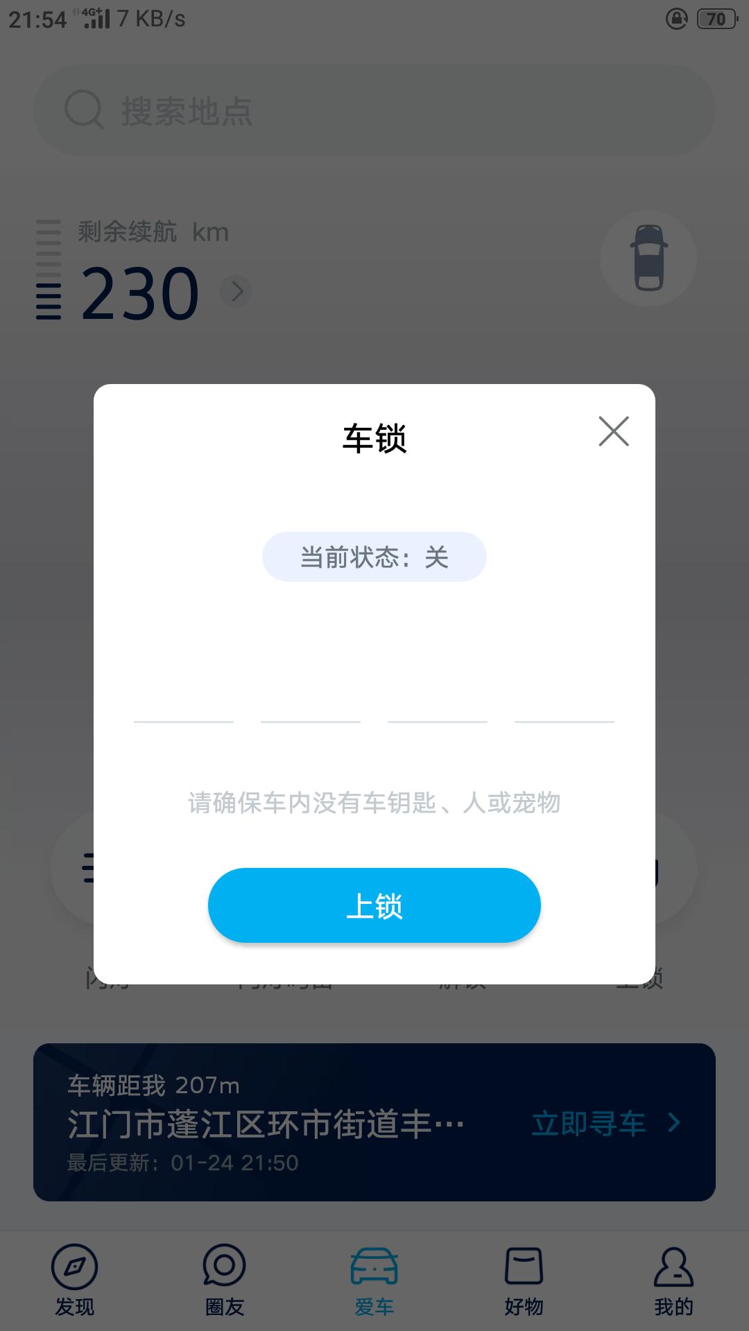 大众朗逸 问一下大家这个密码是多少？在哪里看到的？