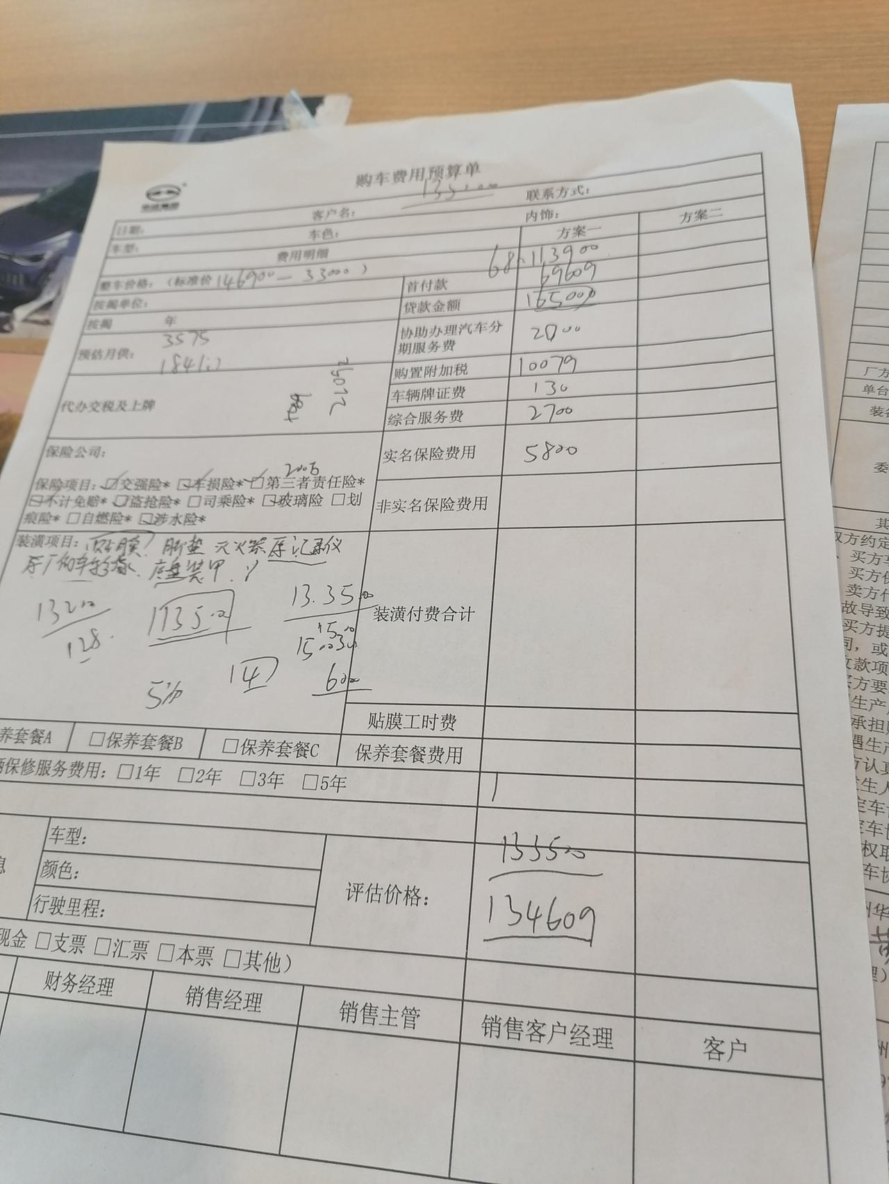 同款1.4朗逸今天去店里看的轮毂怎么不是一样的，哪个才是正厂的，这个价位合理不求解