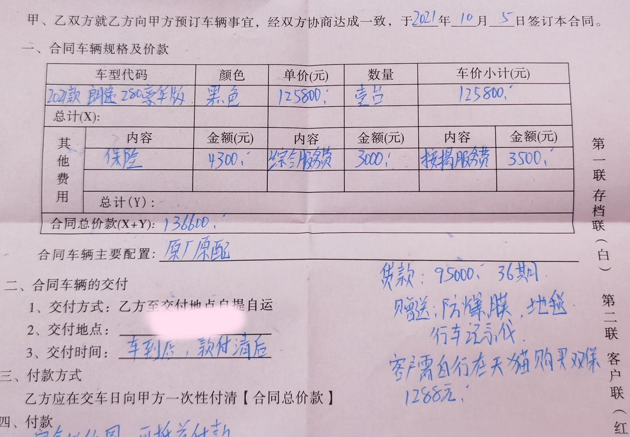 大众朗逸 大家买的时候落地价有没有算进贷款利息豪华版签了合同落地差不多14.8W，那算上三年的利息是不是一共去到16W