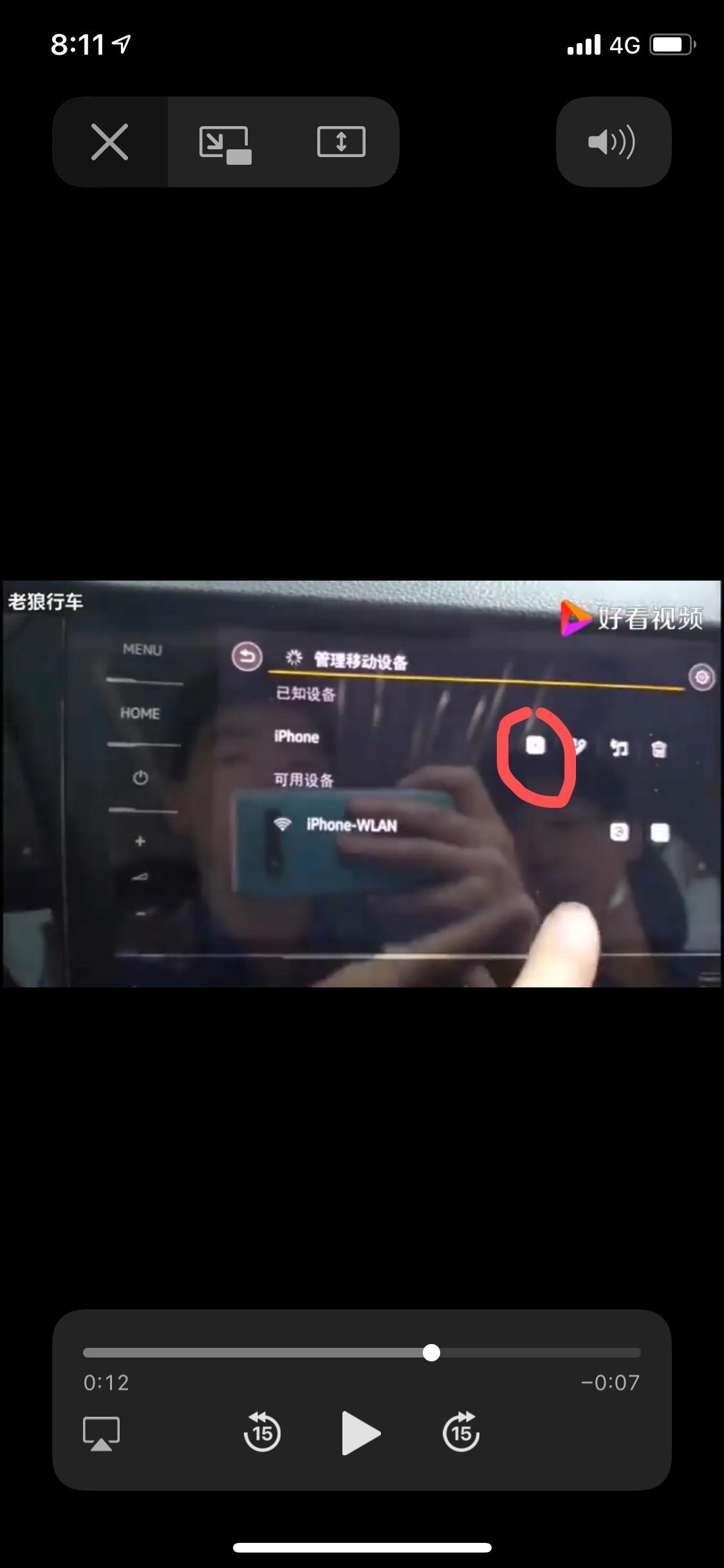 大众朗逸 无线车载carplay连接不上  这个标志是灰色的没法点 后面两个电话和蓝牙就可以点有车有知道的吗