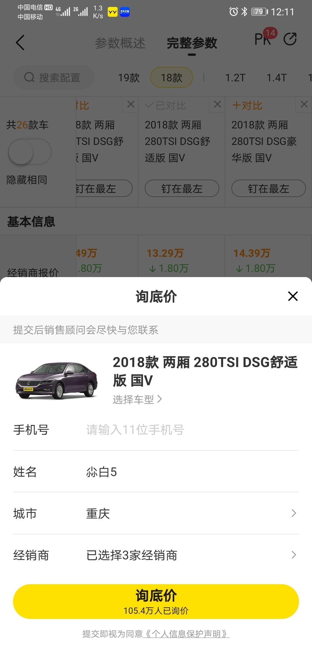 大众朗逸 2018款 两厢 1.4T 有黑色的车吗？