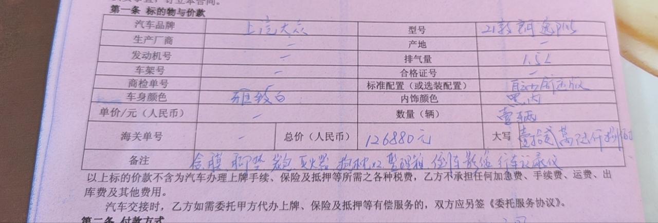 朗逸1.5l自舒，落地12.688，含1288双保，送了图片上这些东西，大家觉得我买亏了不