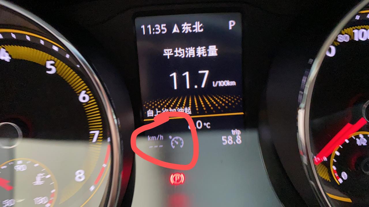 大众途观L 这个是怎么回事？公里数显示不了