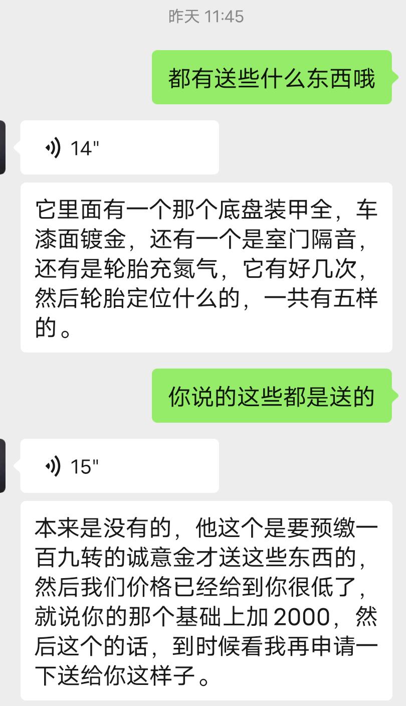 11代思域燃动这几天去问了好几家销售，价格基本都是15.89，但是我昨天在微信上跟销售砍价砍到15.7的价格，是燃动。首