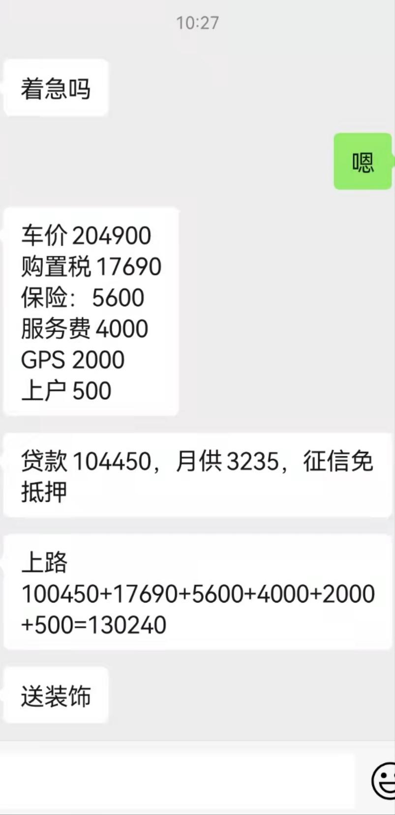 大众帕萨特 2022款330豪华  这个价格能入吗