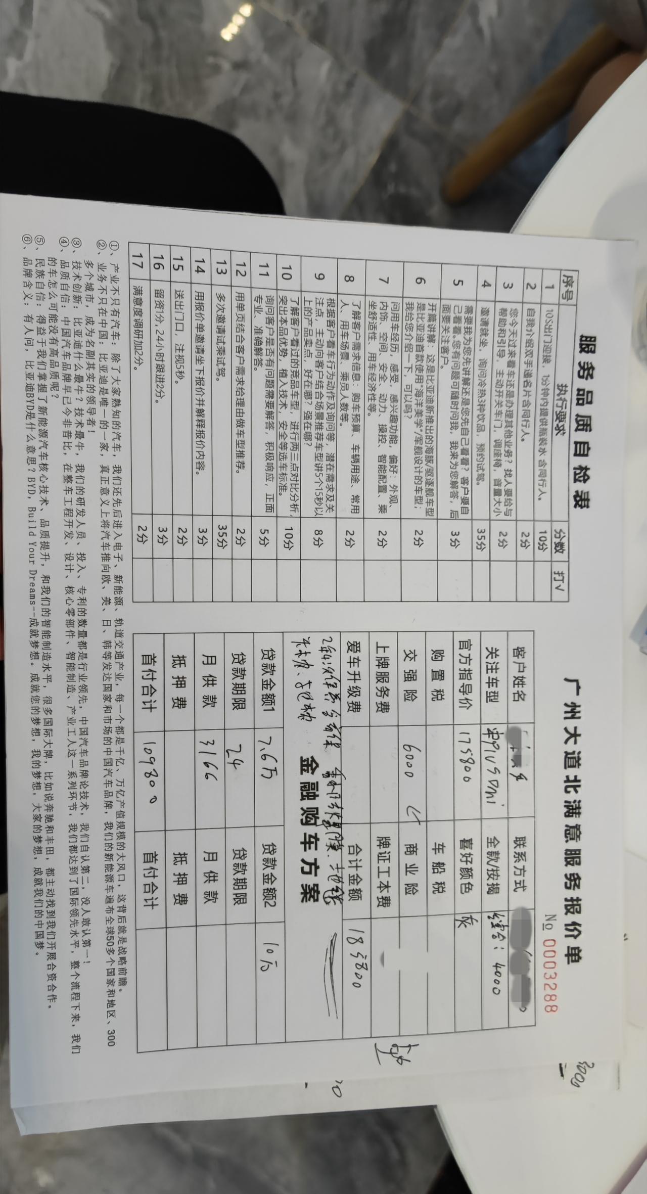 比亚迪宋PLUS DM-i 昨天在广州海珠区万达旁边的乾元新景海珠店下了定金，说是需要等三个月，销售说这个店是直营店，说