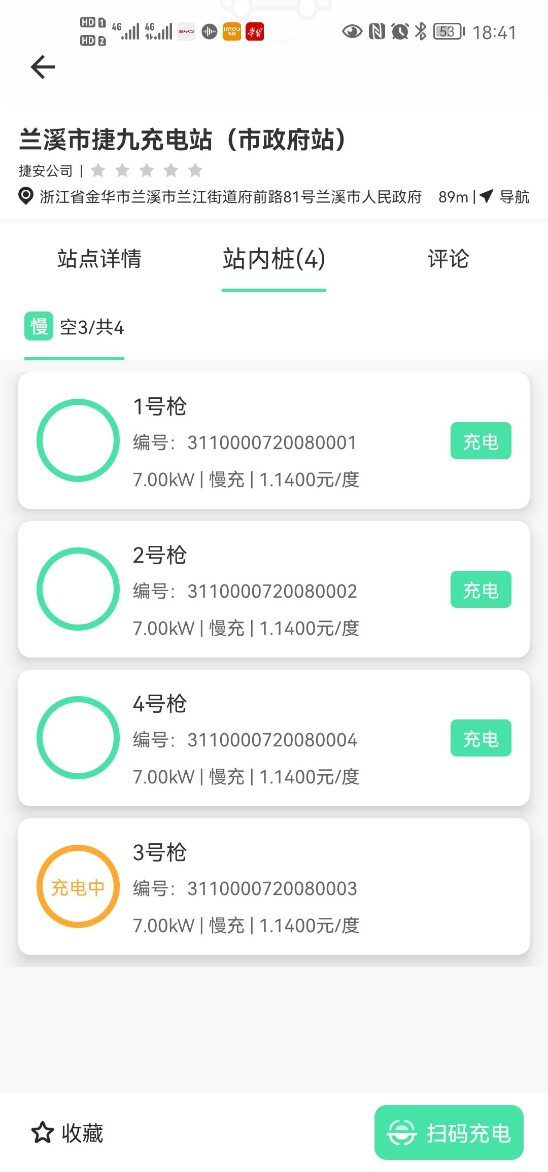 比亚迪秦PLUS DM-i 为啥充电功率不到3.3千瓦？充电桩明明是7千瓦的呀。求解答。。。是电池电量低的时候的保护措施