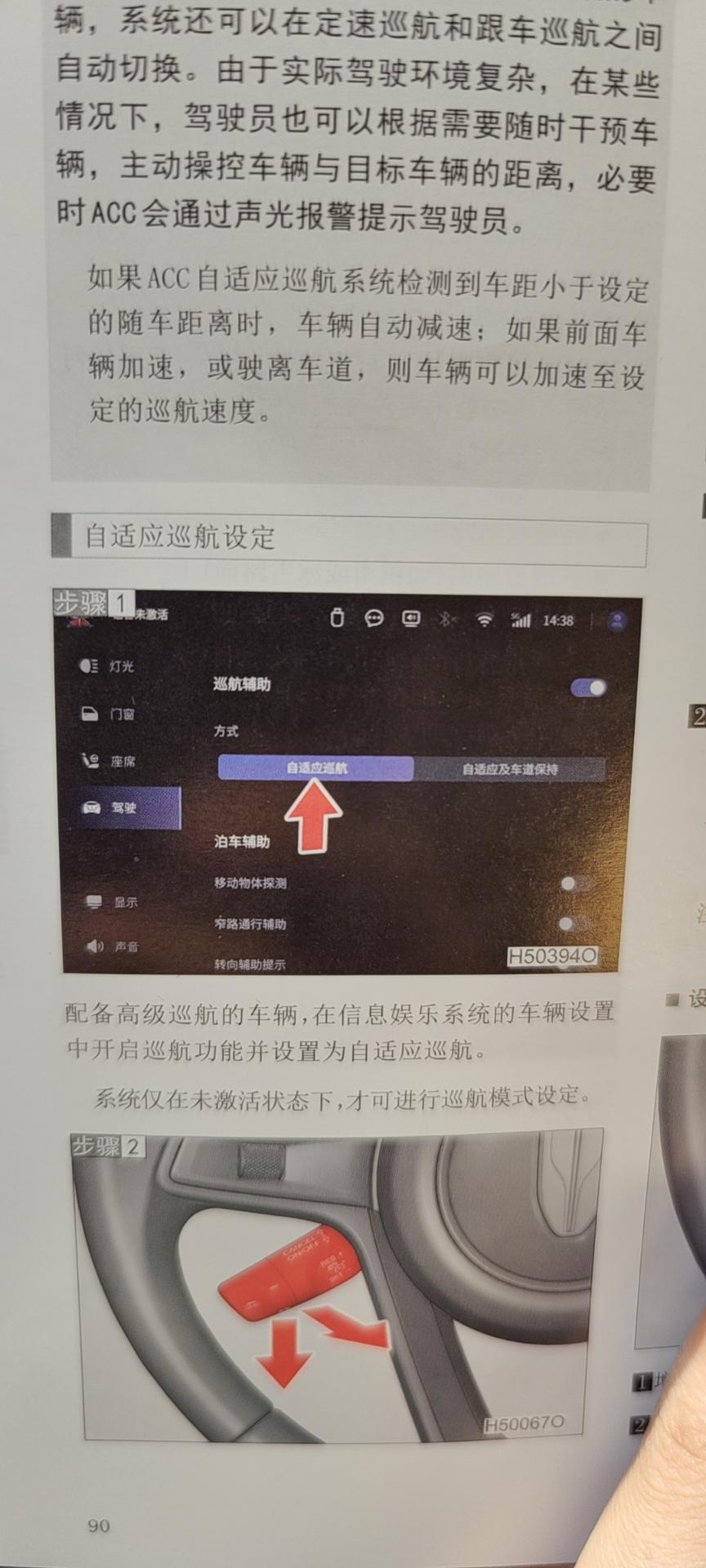 红旗H5 2.0旗畅，为什么车机没有ACC设置，而且那个方向盘下面开启巡航的把手感觉也没什么用，抬起来之后不踩刹车速度还