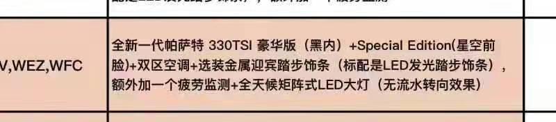 大众帕萨特 这个矩阵大灯是原本那个吗，销售说没有iq英文字母的。他们那个星空版没有。只有普通的才有。真的？