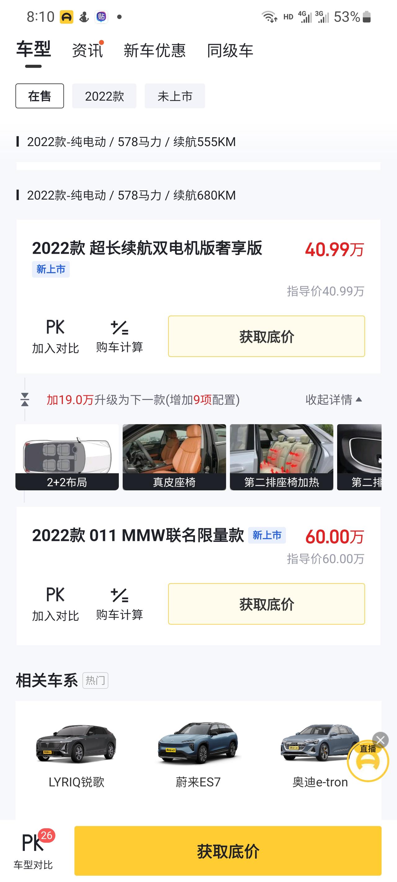 阿维塔 11 四座版只有一个60w的？？搞不太懂，为啥不整个52w左右的四座非联名版，这么搞四座版是不是打算月销个位数？