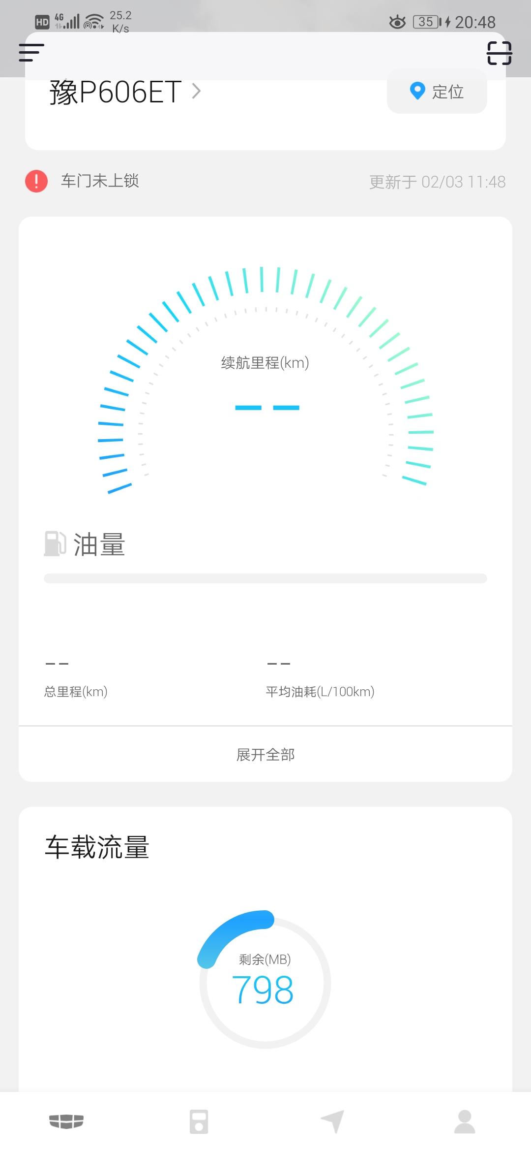 吉利缤瑞最高配 手机远程控制APP怎么连接怎么搞 跪求