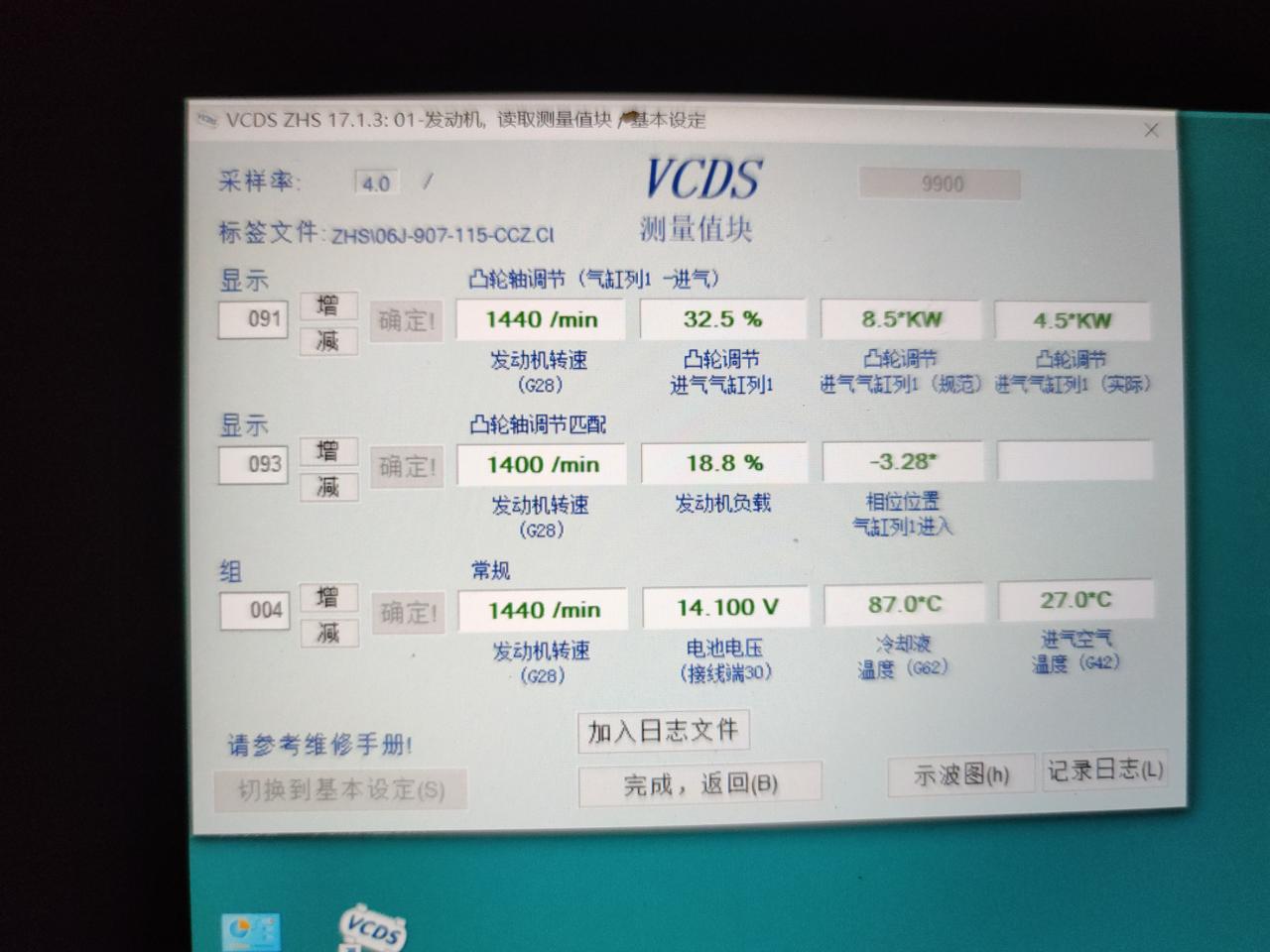 斯柯达明锐 请问下 5053读出来的数据是这个样子的 二代ea888 需不需要更换正时链条和张紧器。先谢过