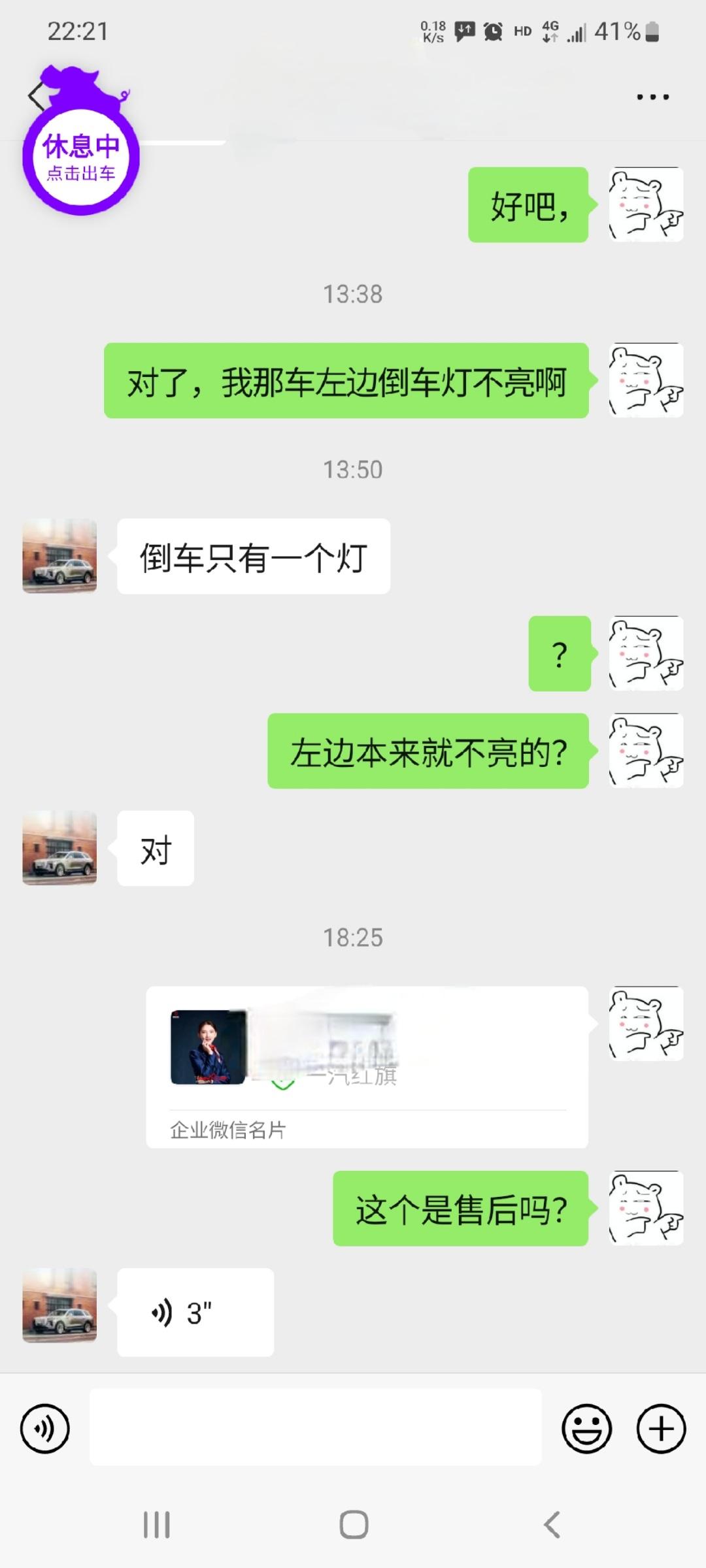 红旗E-QM5 自动落锁谁知道怎么关吗？还有倒车灯只有右边亮？