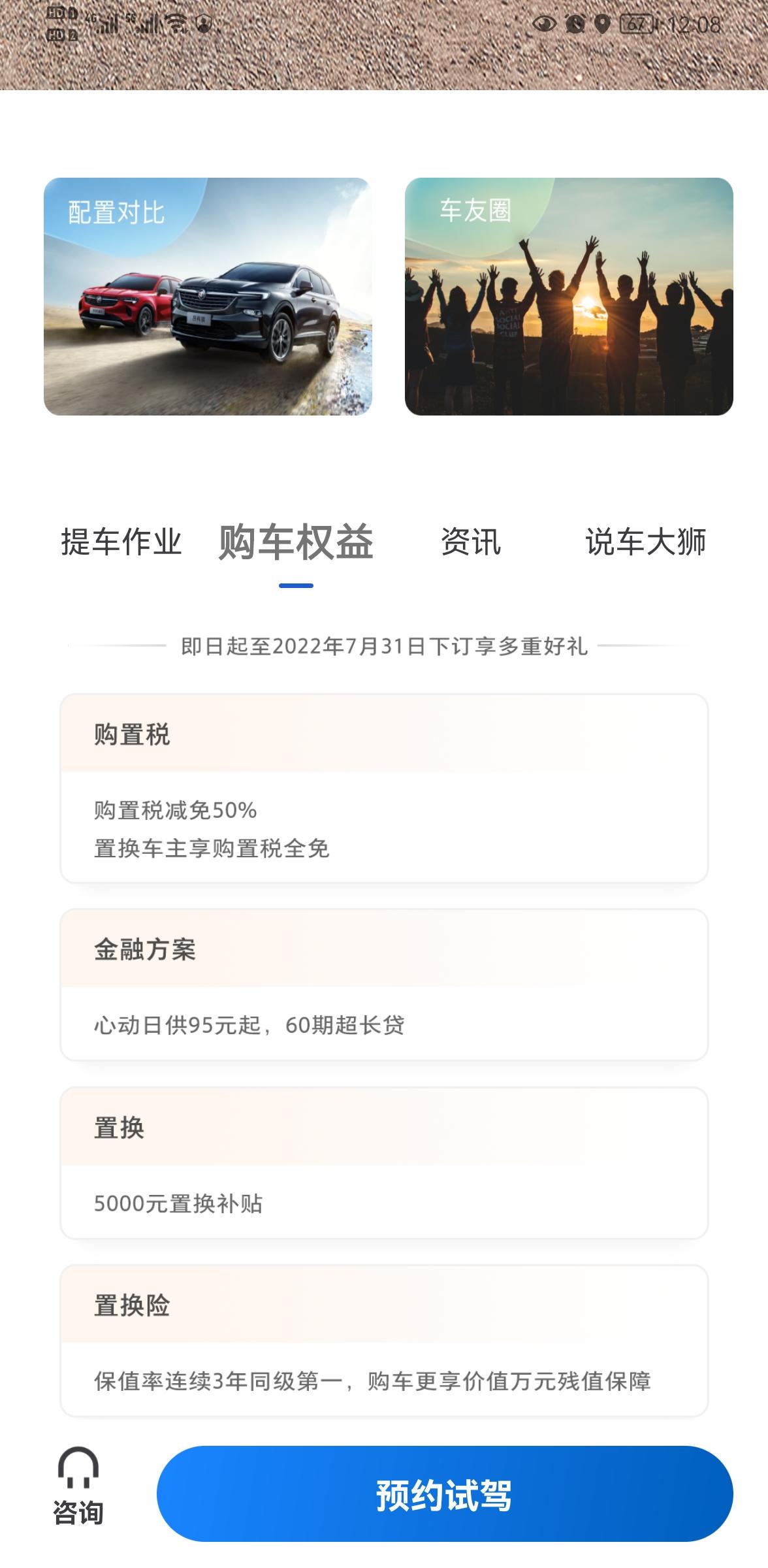 别克GL8 有4s店销售吗？打算买个智慧豪华。棕色的。聊聊价格啊。