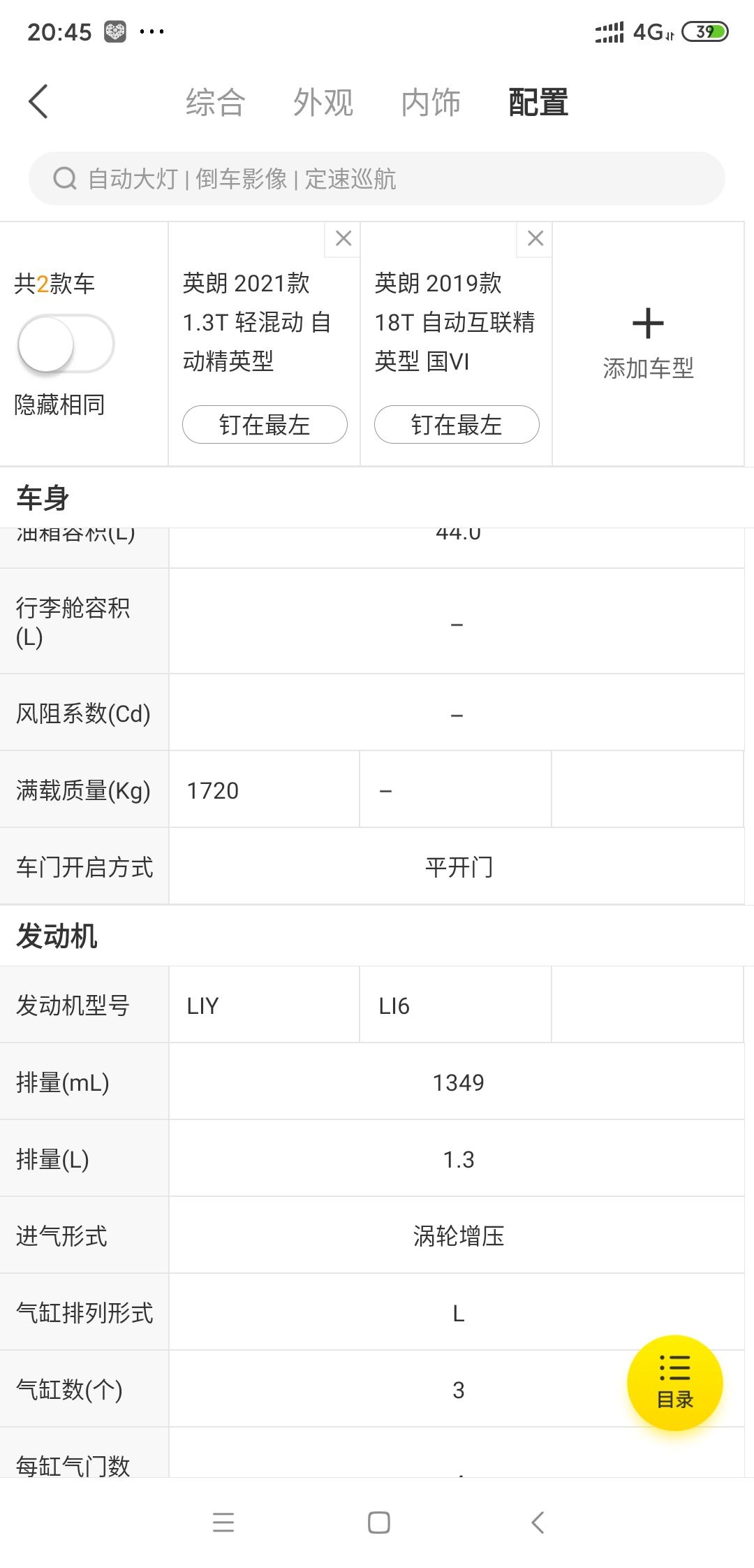 别克英朗 请问下大家有没有和我一样情况的，我的19款1.3T的发动机是LIY而不是LI6和官方的不一样，这是为什么了？