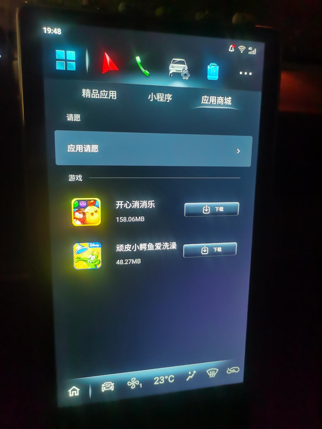 哪吒V应用商城里面怎么就剩两个游戏APP？