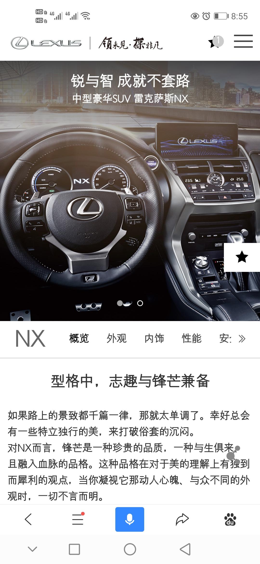 雷克萨斯NX 请问2020款NX2002.0自吸全驱动力如何，现在最多能优惠多少