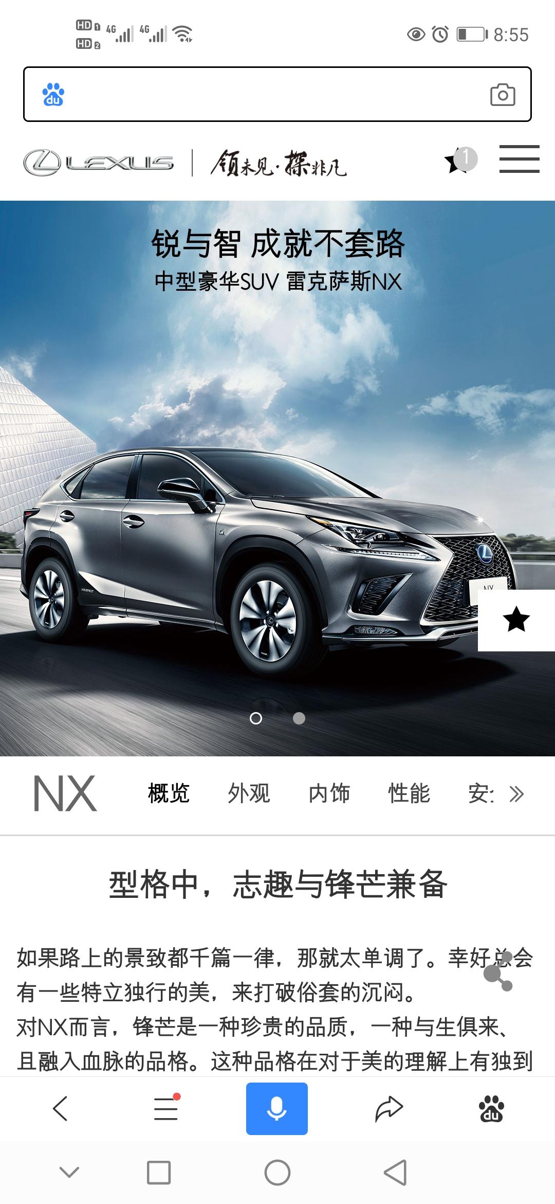 雷克萨斯NX 请问2020款NX2002.0自吸全驱动力如何，现在最多能优惠多少