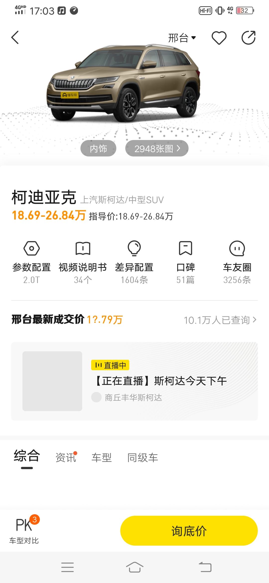 广汽传祺传祺GS8 这两辆车请个位车友帮我看一下哪个好广汽要五座版常跑高速