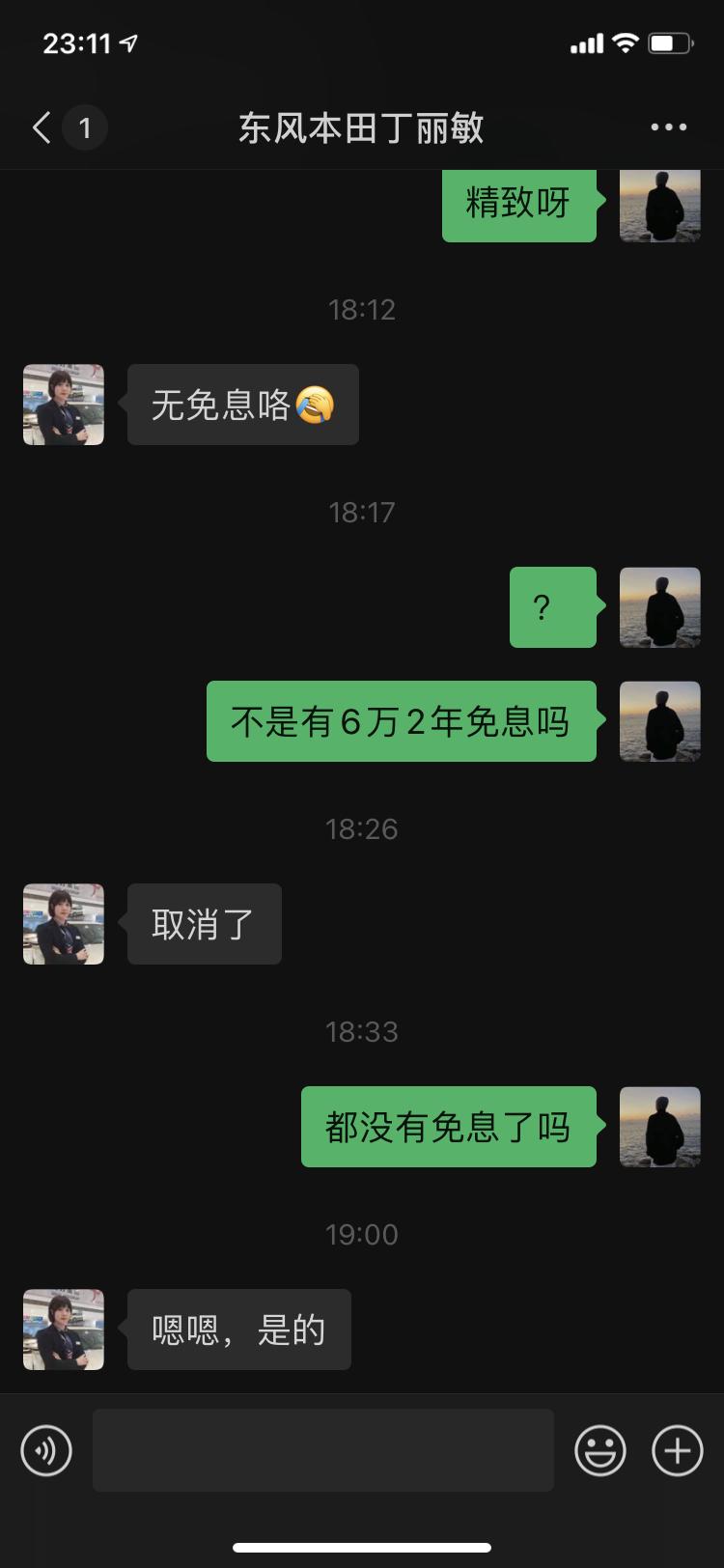 英仕派竟然没有免息贷款了