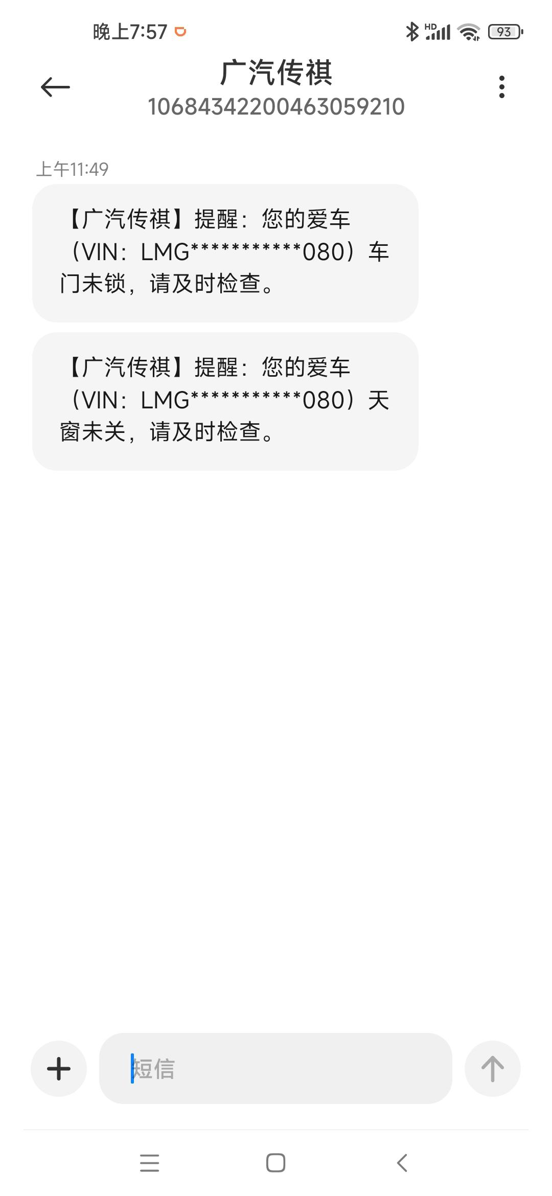 广汽传祺传祺GS8 人在车里坐着，没关车窗，没锁车，车联网会发短信来提示。你们的也这样吗？可否设置车内有人时不提示？