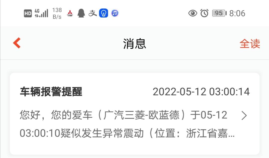 21款欧蓝德，有大神知道这是什么情况嘛，谢谢！