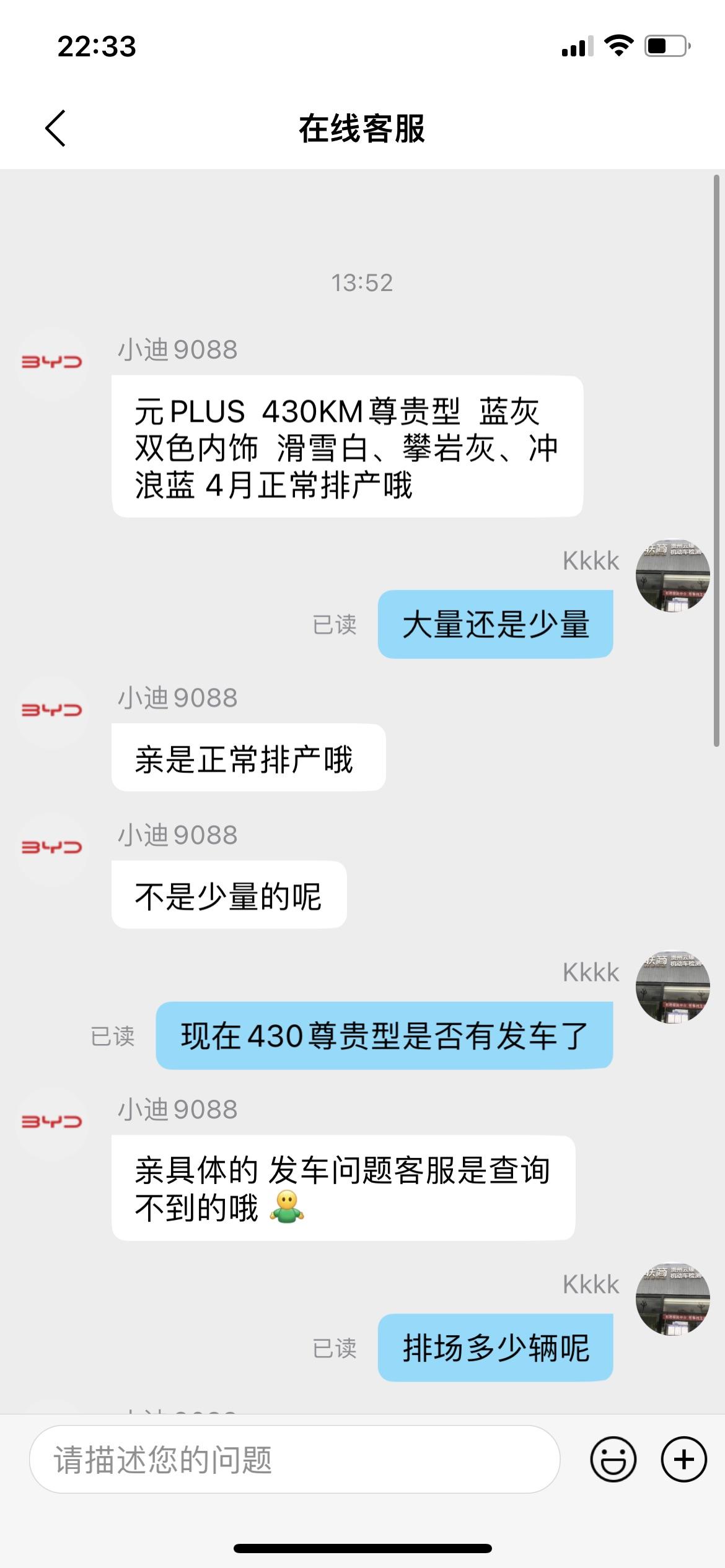 比亚迪元PLUS （贵州贵阳）就想问一下贵阳有提车的兄弟吗我订的那个店现在510也不到430更是不敢想