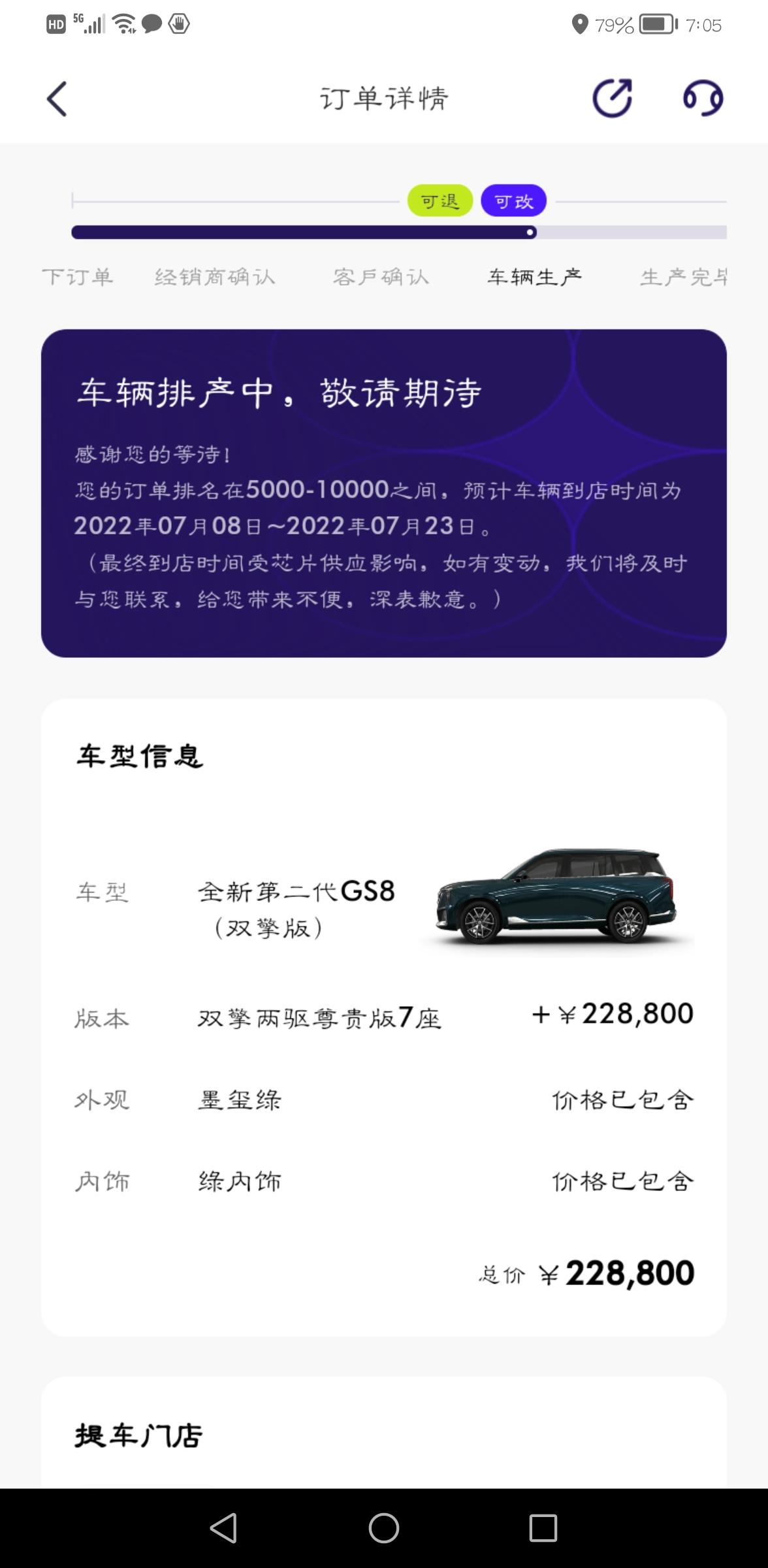 广汽传祺传祺GS8 三月十号订的混动两驱，37天了，也不晓得还要多久，等车煎熬啊