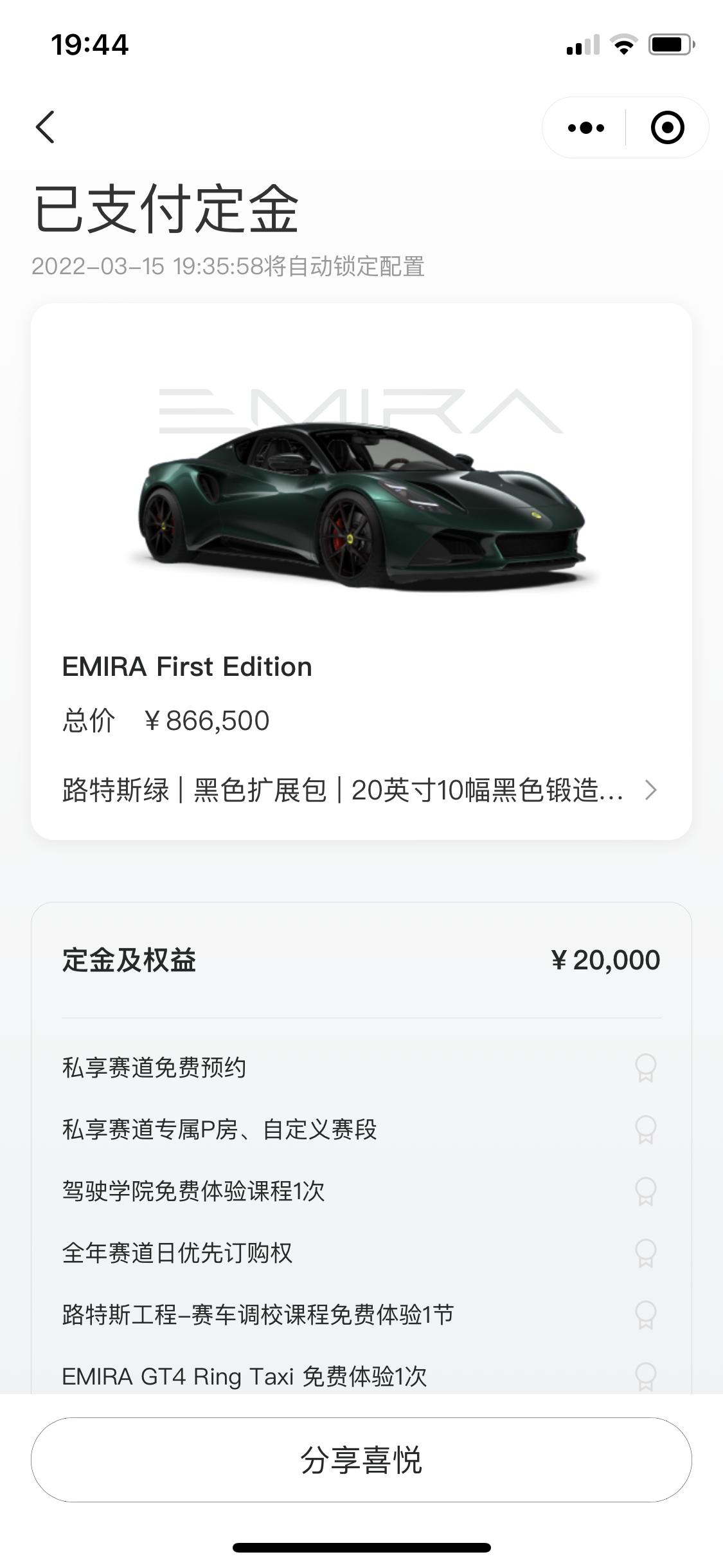 路特斯Emira 已下定 问下各位都选的什么颜色 红色和绿色我已经纠结两天了 红色比较骚 而且比较好搭配卡钳 但怕看久了