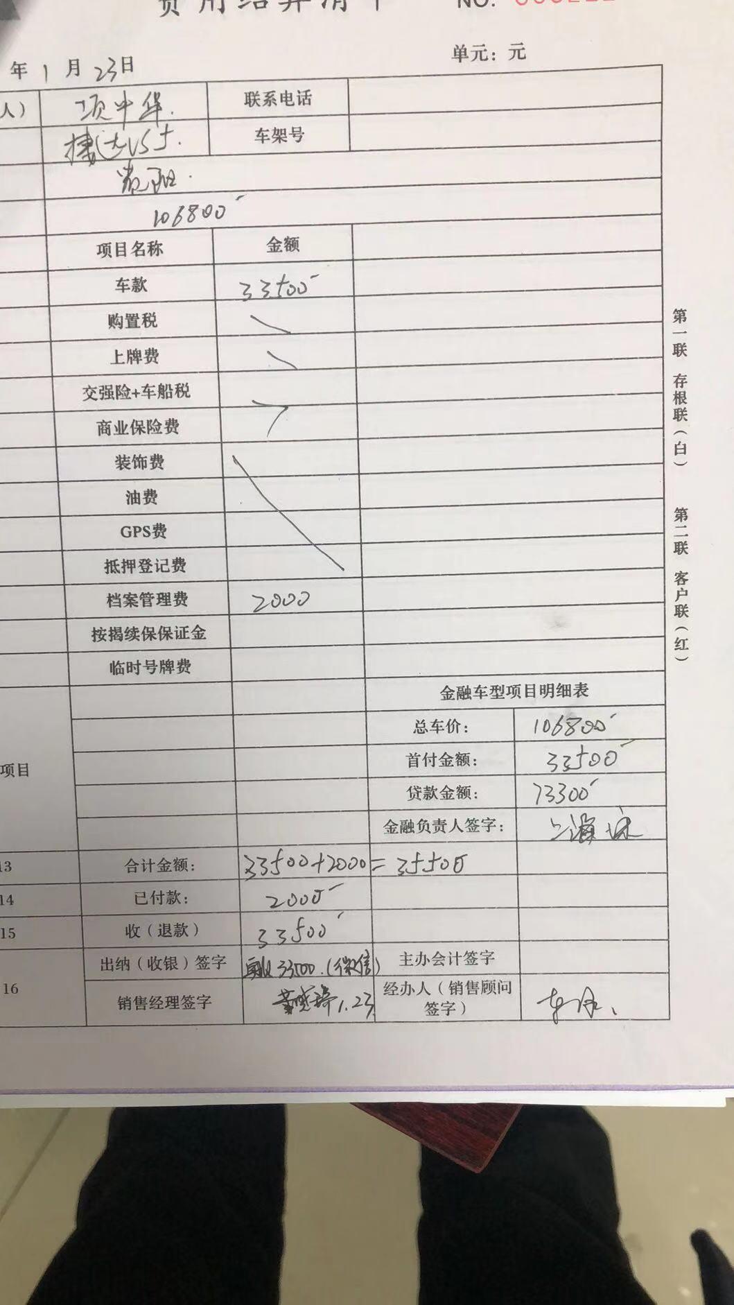 捷达VS5 裸车价106800首付50113 含汽车店服务费费2000  (保险4600  购置税10013)月供232