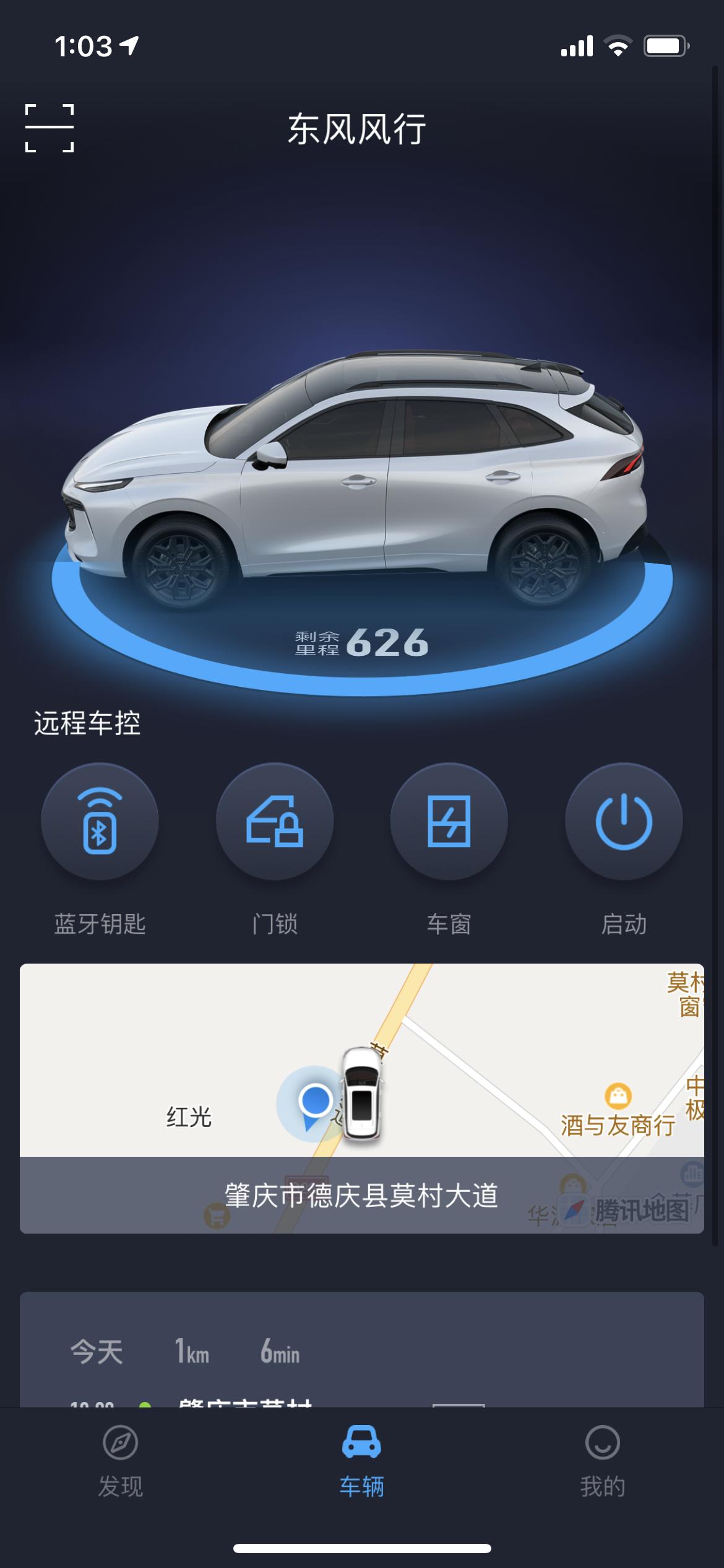 东风风行风行T5 EVO 提车15天，车表和APP数据异常，就是本来里程剩下400公里，开了10公里，很本来应该剩下39