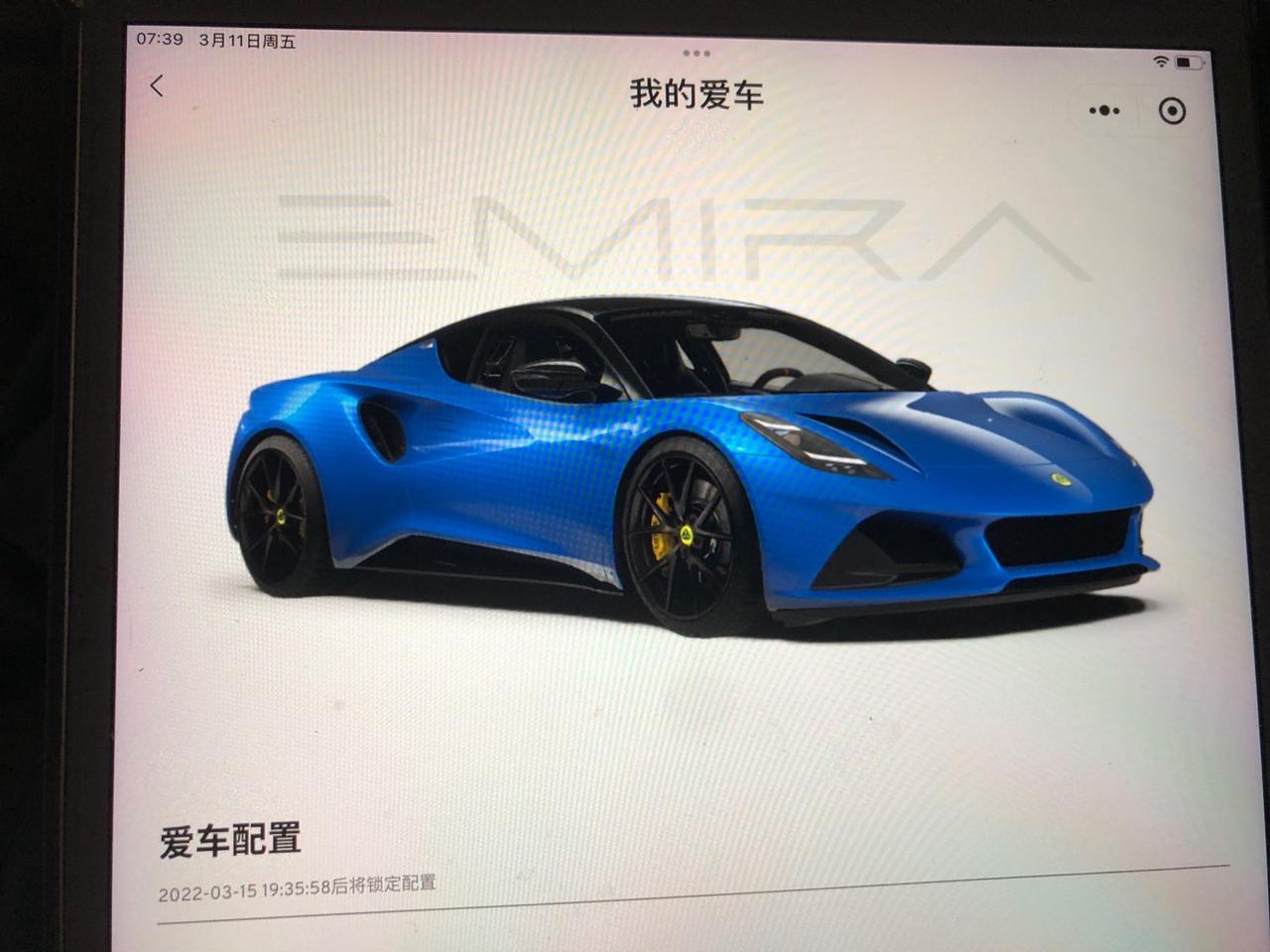 路特斯Emira 已下定 问下各位都选的什么颜色 红色和绿色我已经纠结两天了 红色比较骚 而且比较好搭配卡钳 但怕看久了