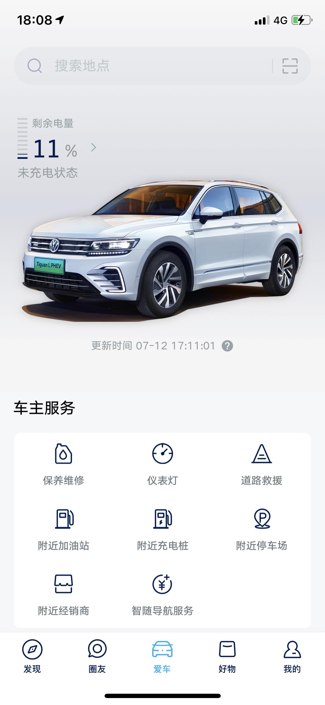 大众途观L PHEV 我们行驶途中可以随意切换行驶模式吗    我是个汽车小白   刚提了车   接下来会有许多问题问大