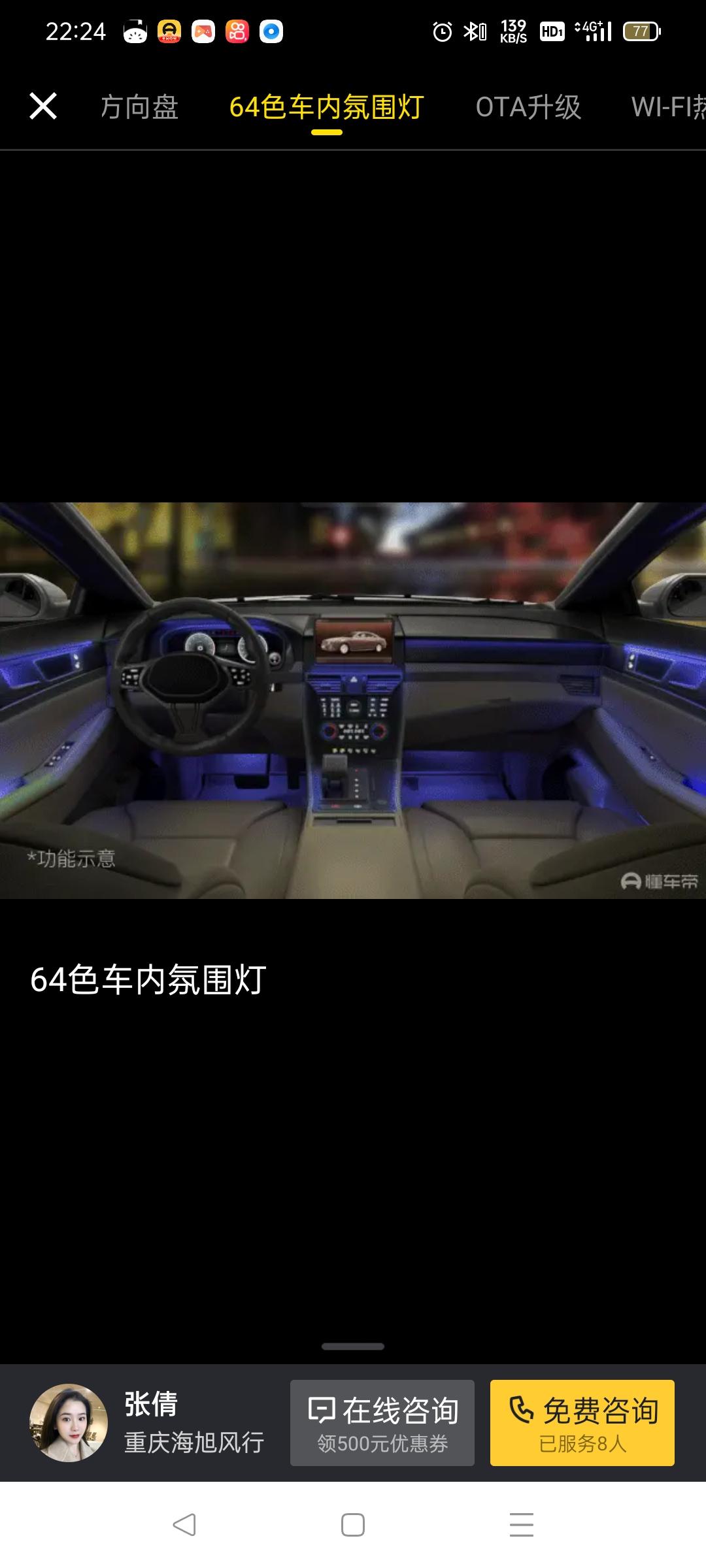 东风风行风行T5 EVO 氛围灯就是忽悠人的