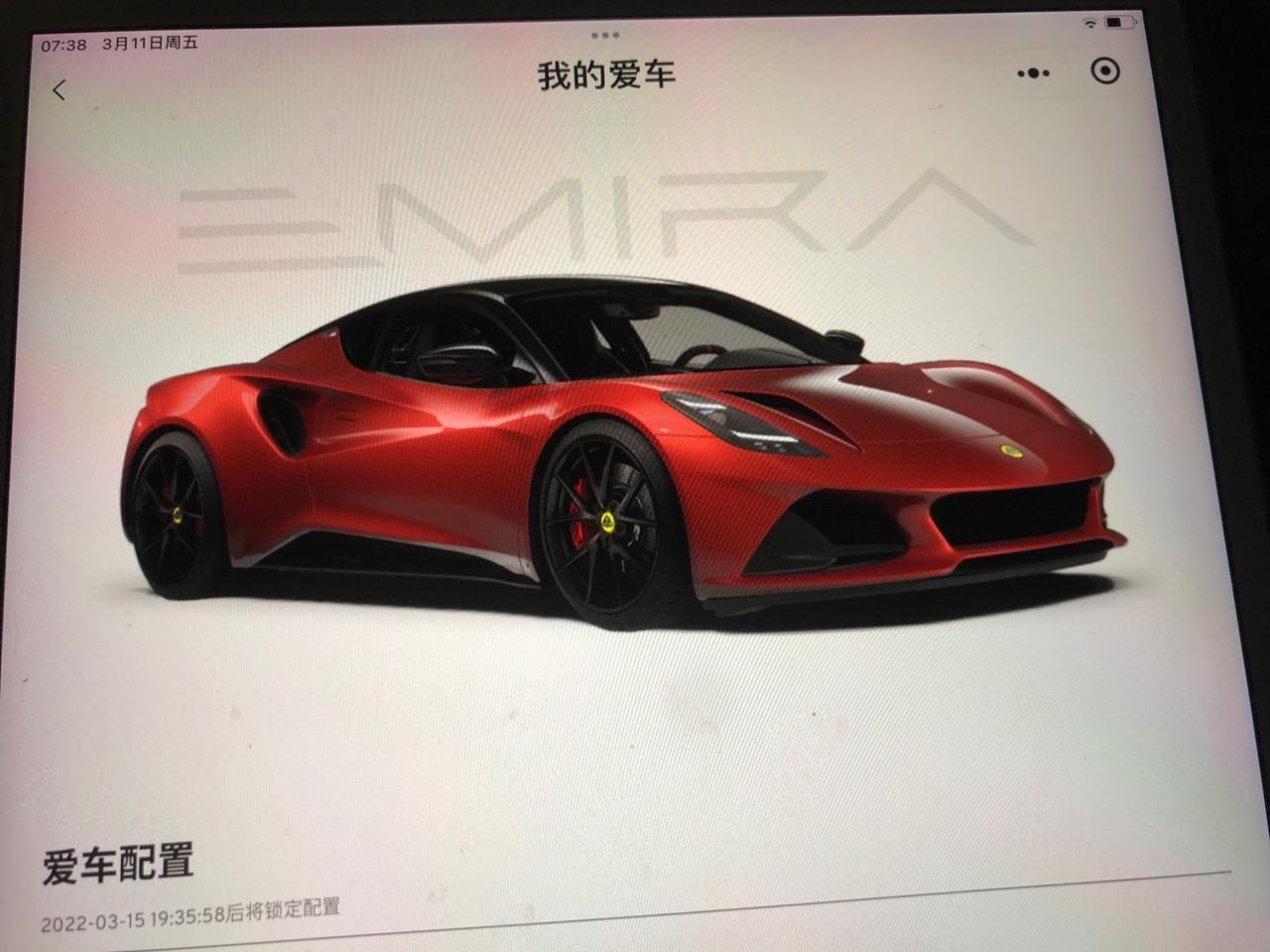 路特斯Emira 已下定 问下各位都选的什么颜色 红色和绿色我已经纠结两天了 红色比较骚 而且比较好搭配卡钳 但怕看久了