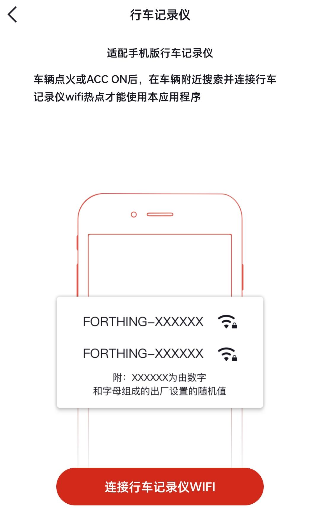 东风风行风行T5 EVO 车辆wifi咋就找不到了？！咋回事要看行车记录仪这连接车辆wifi就是没有。重启刷新过了都不行