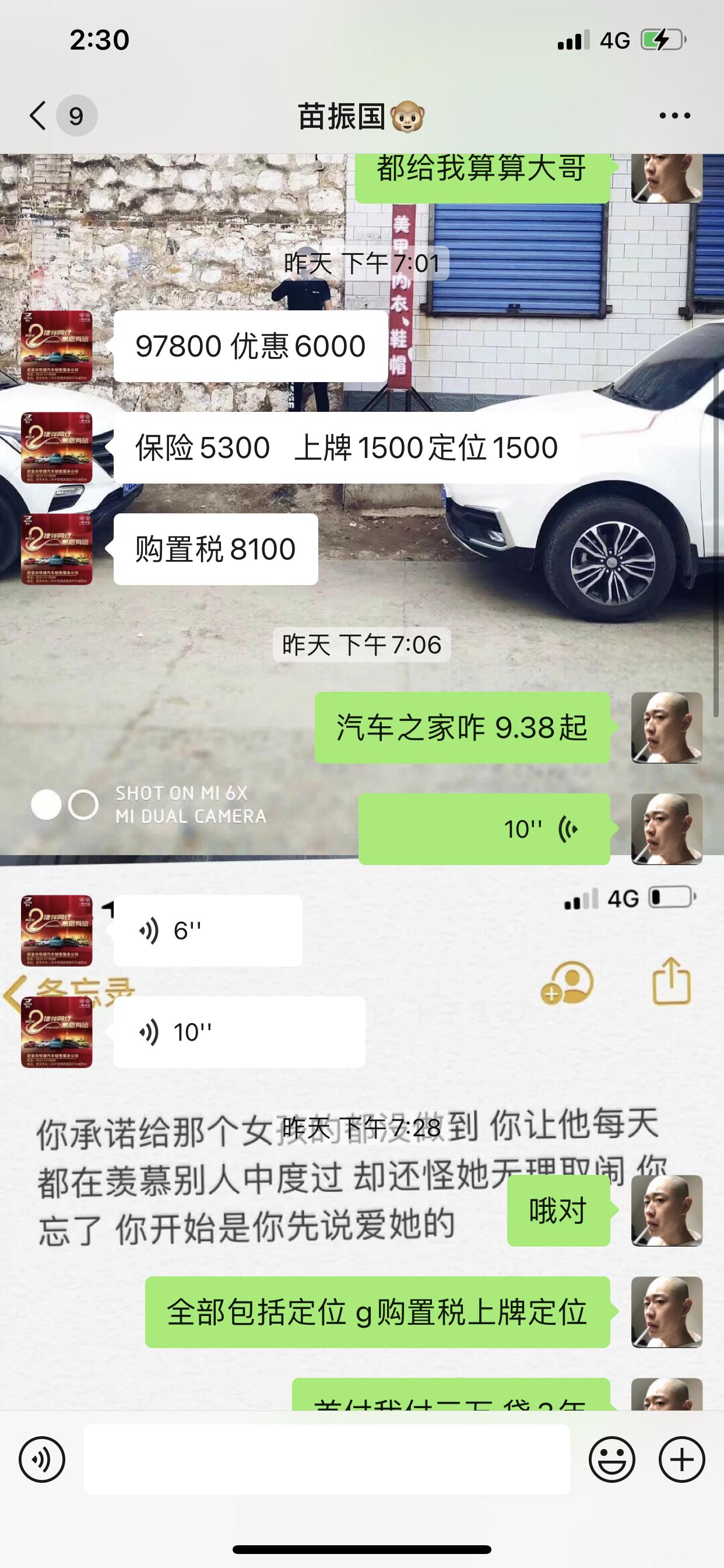 捷达VS5 有卖2022款自动进取的嘛 你们落地多少呀，这是当地4儿子给我算的