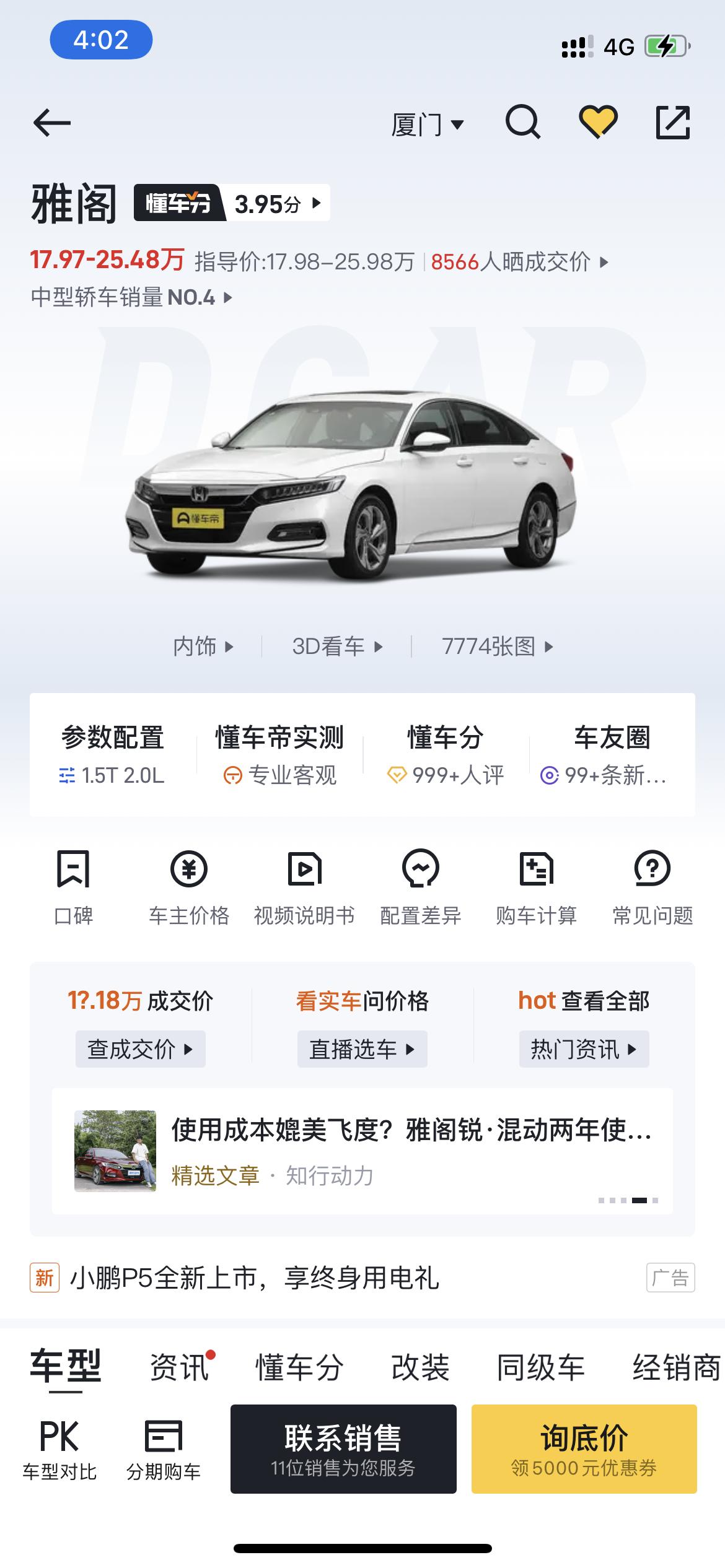 本人99年 想入手家里的第一b级台车 各位车友给点意见目前有想法 雅阁 迈腾 阿特兹 凯迪拉克ct4 基本上都是自己开 